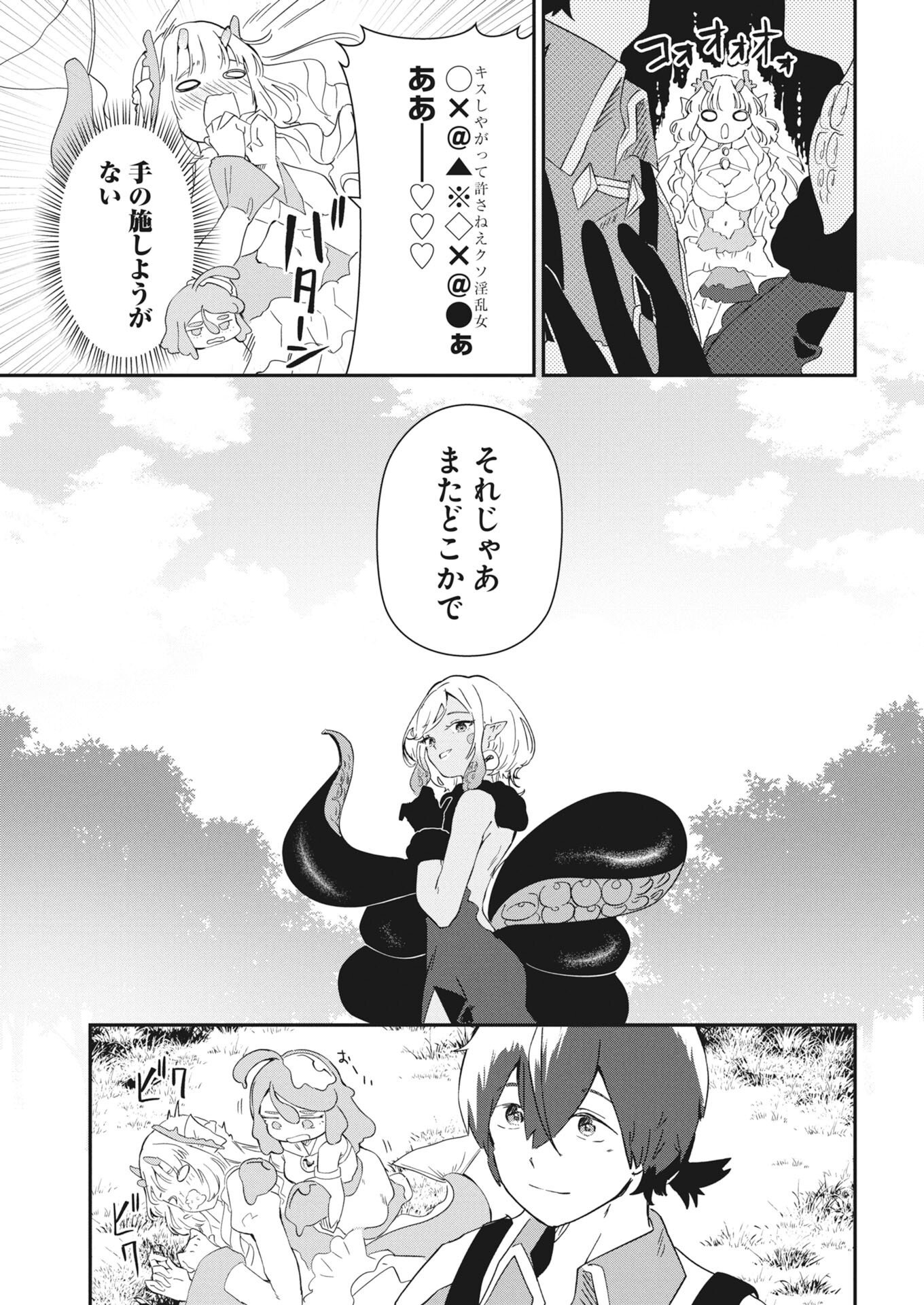 Read How To Make The Isekai Aquarium Chapter 10 [High Quality / Full] - Page 19 - nicomanga.net