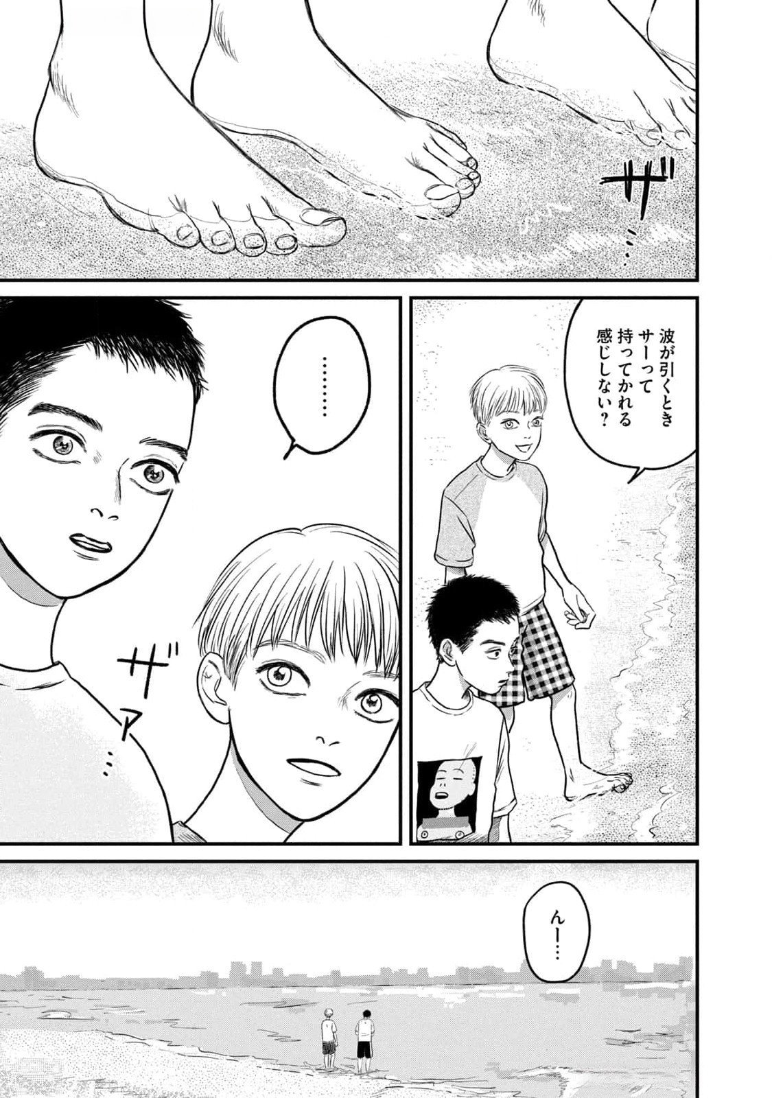 DOKUDAMI NO HANA SAKU KORO Chapter 9 page 17 - nihonkuni.com