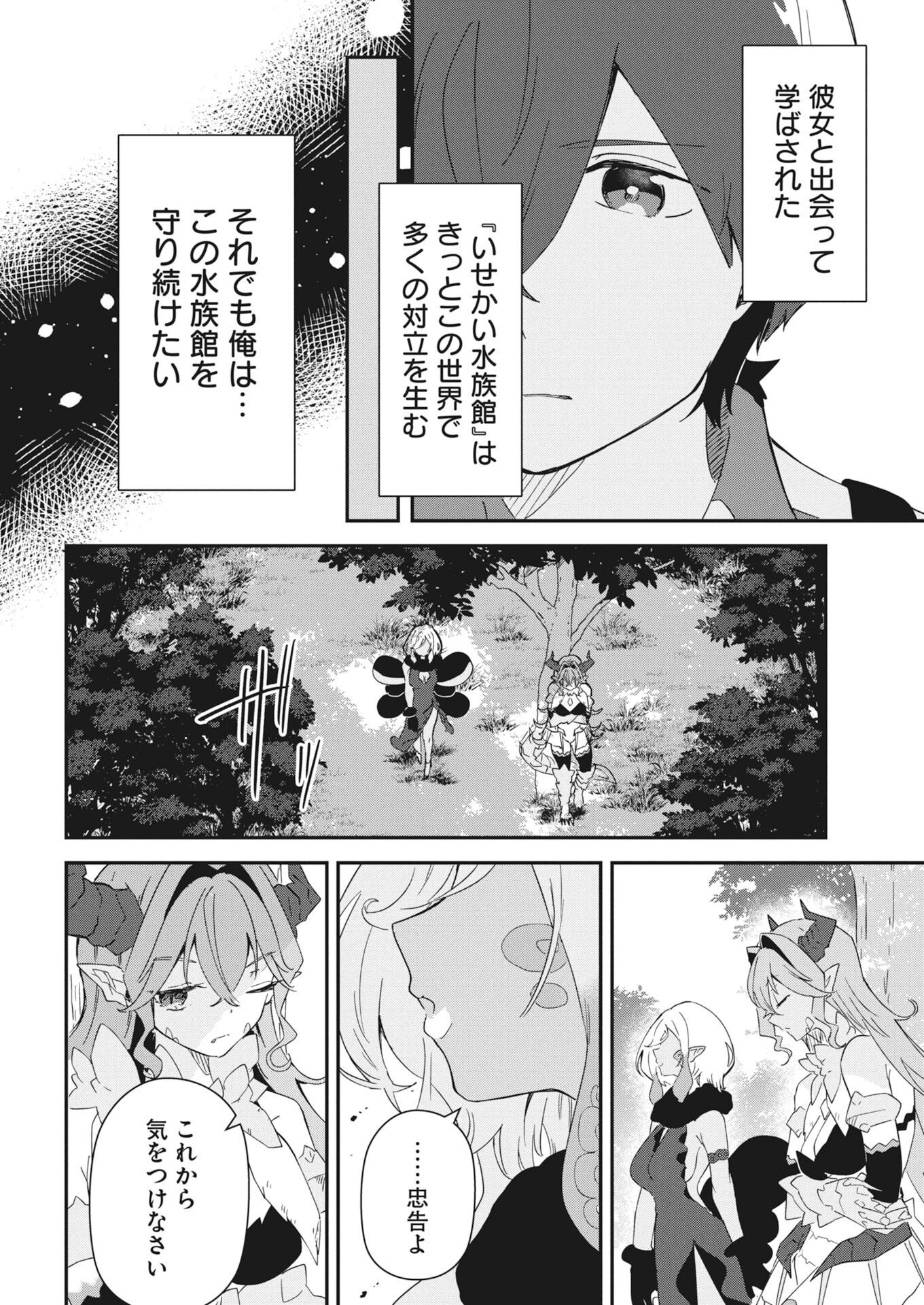 Read How To Make The Isekai Aquarium Chapter 10 [High Quality / Full] - Page 20 - nicomanga.net