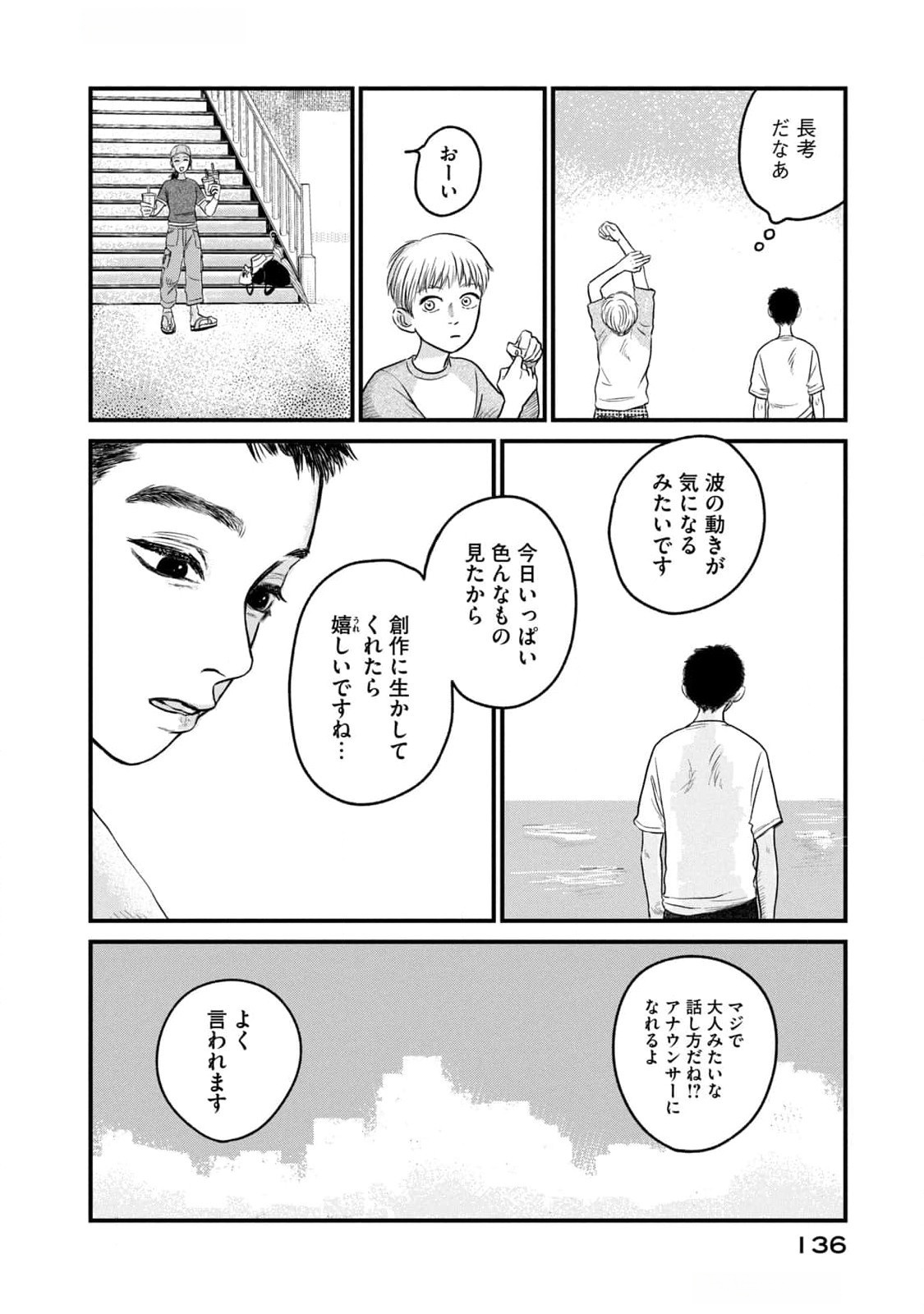 DOKUDAMI NO HANA SAKU KORO Chapter 9 page 18 - nihonkuni.com