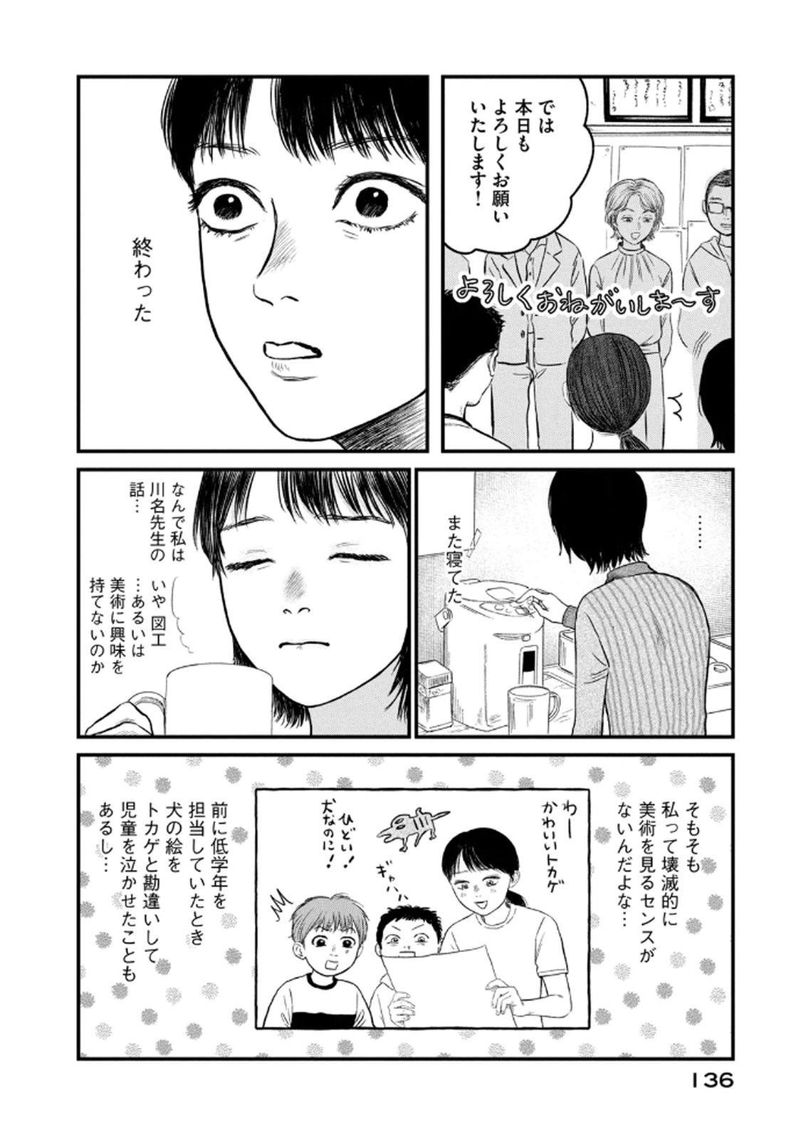DOKUDAMI NO HANA SAKU KORO Chapter 20 page 4 - nihonkuni.com