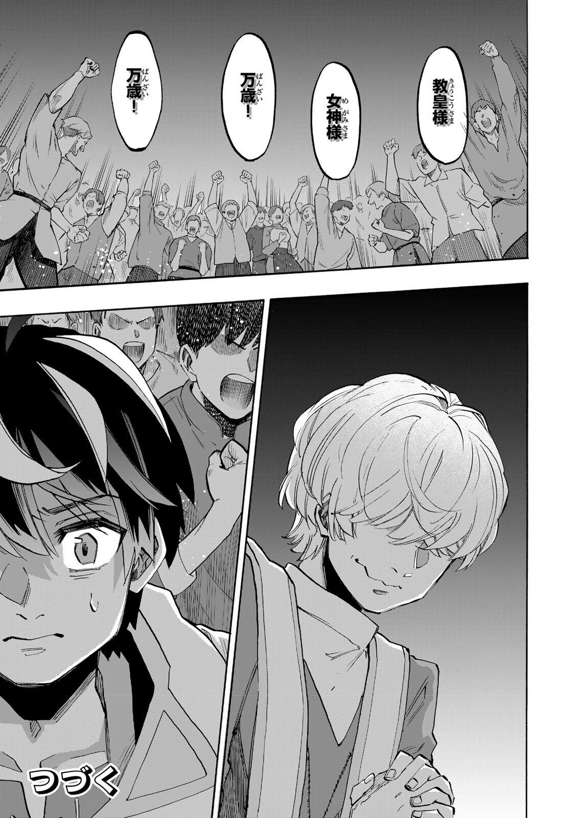 Read ISEKAI WALKING Chapter 149 [High Quality / Full] - Page 13 - nicomanga.com