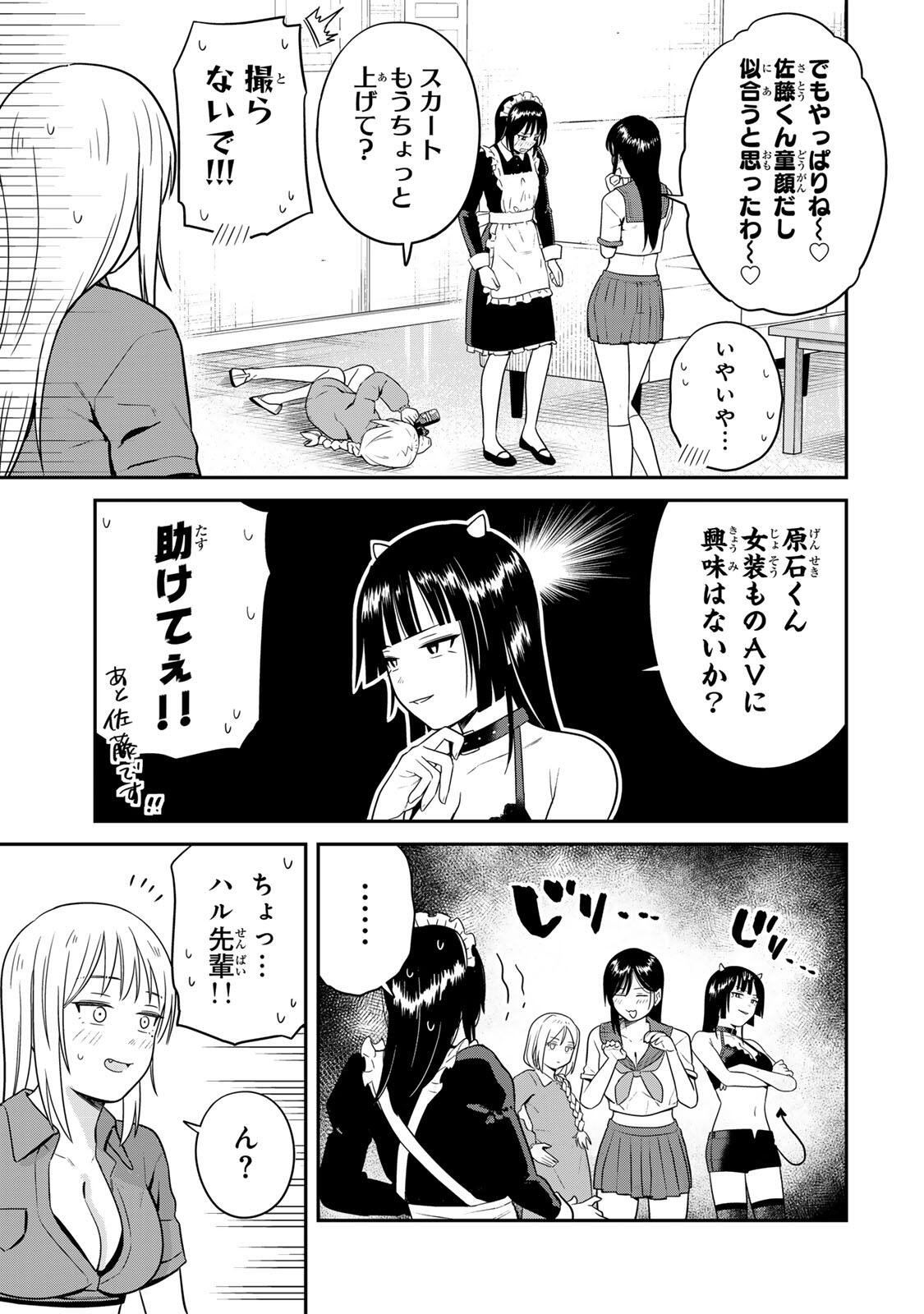 Read FUTSUU NO HON WA ARIMASEN! Chapter 21 [High Quality / Full] - Page 13 - nicomanga.net