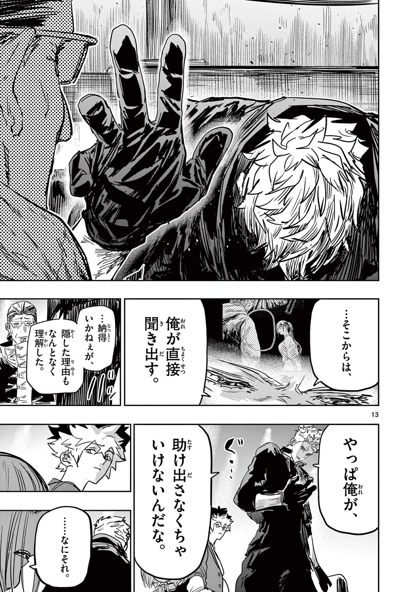 Read SAIKO AIZU Chapter 83 [High Quality / Full] - Page 13 - nicomanga.net