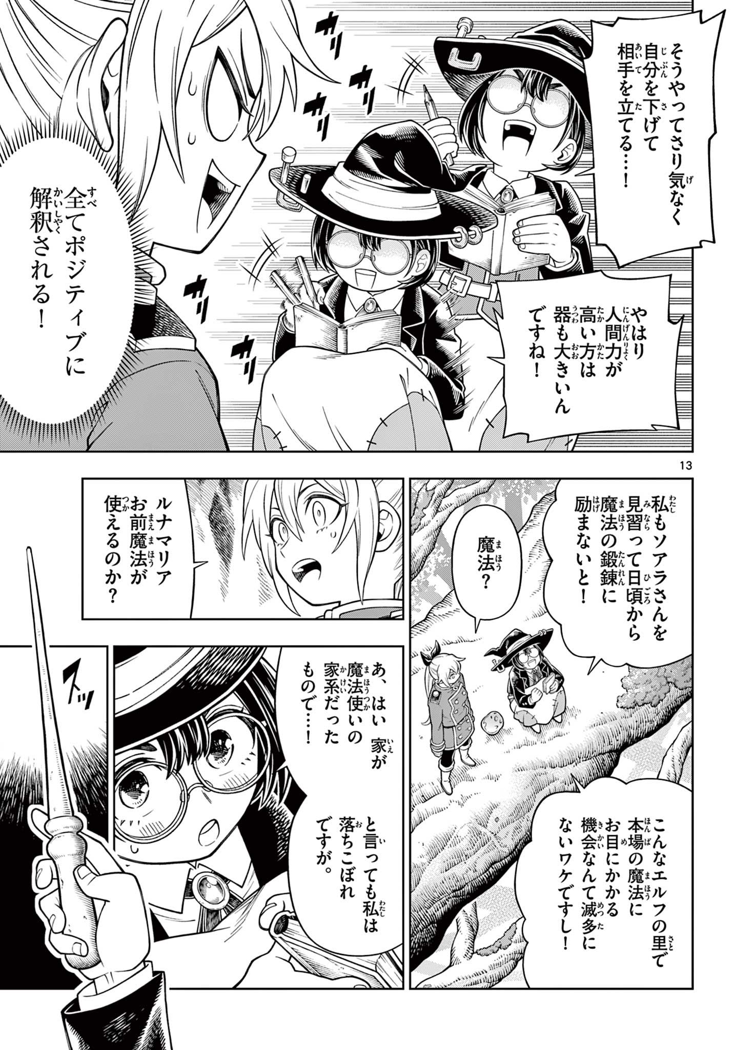 Read SOARA AND MONSTER'S HOUSE Chapter 46 [High Quality / Full] - Page 13 - nicomanga.net