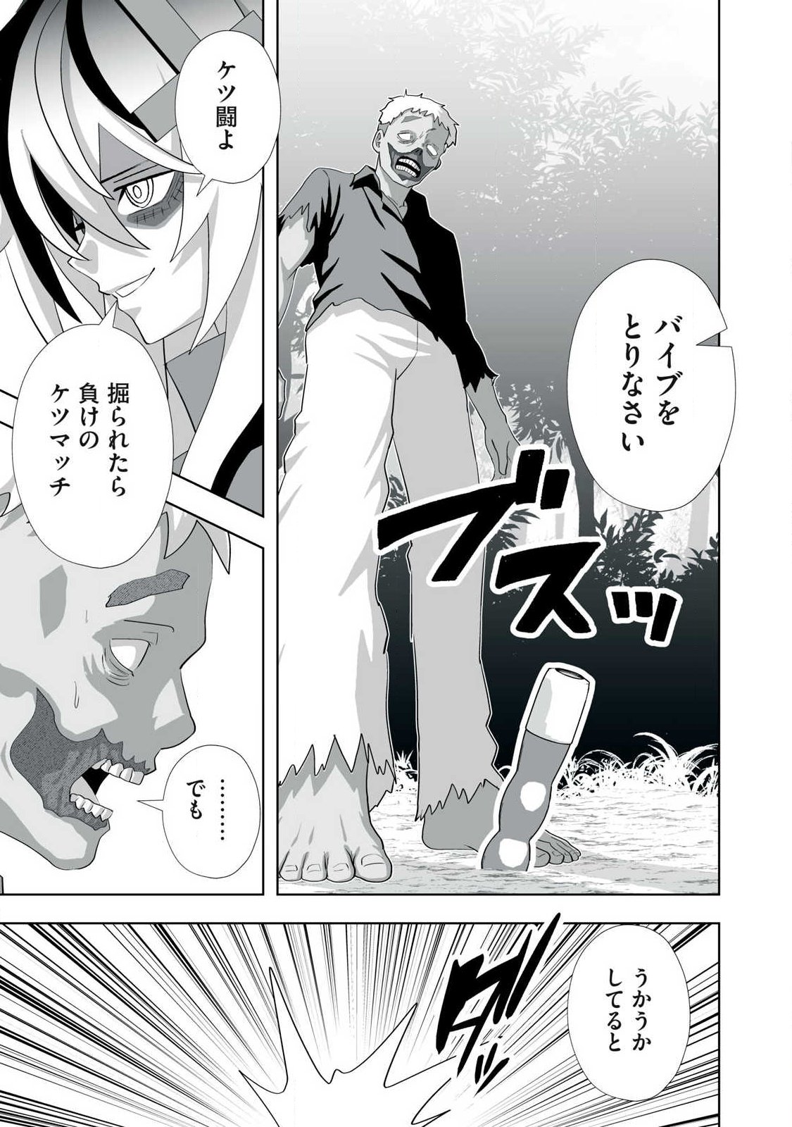 Read TSUIHOU SARETA RENKINJUTSUSHI, ADULT TOYS DE SEKAI WO SUKUU ～ DONNA MONSTER DEMO ZETTAI NI IKASERU OTOKO ～ Chapter 80.5 [High Quality / Full] - Page 13 - nicomanga.net