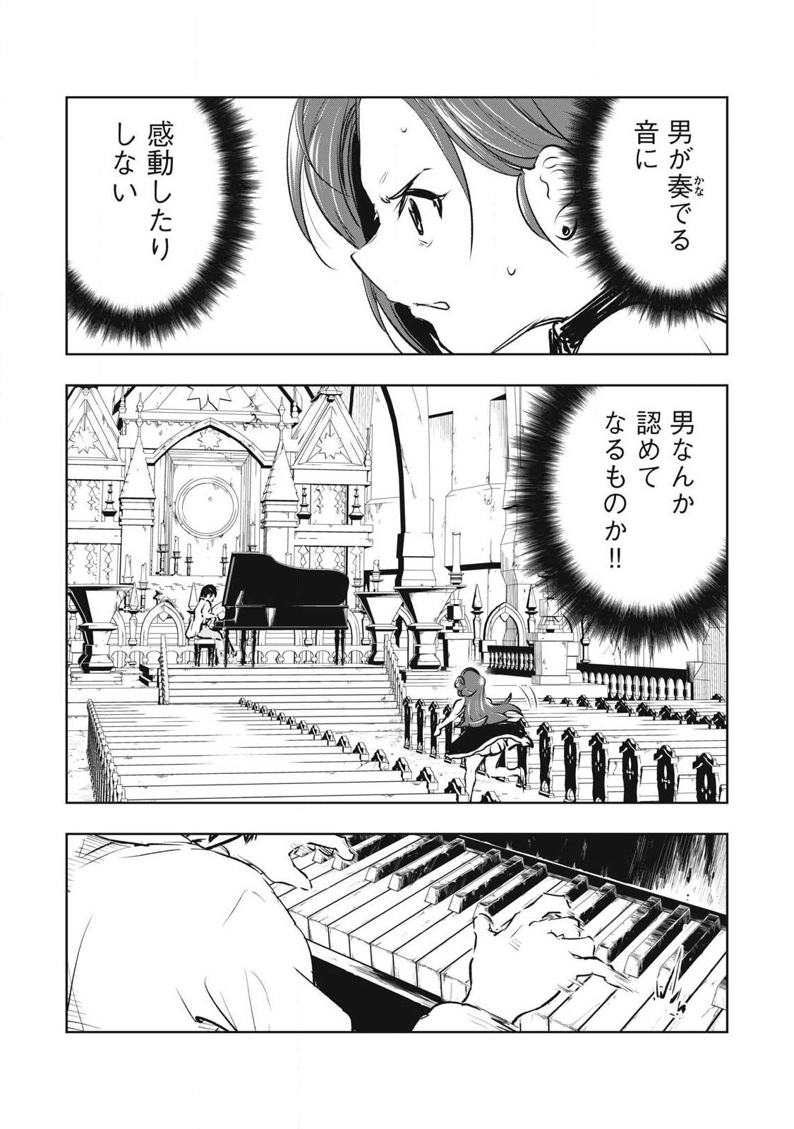 Read ORE NO YUBISAKI DE NURERU SEKAI Chapter 56 [High Quality / Full] - Page 13 - nicomanga.net
