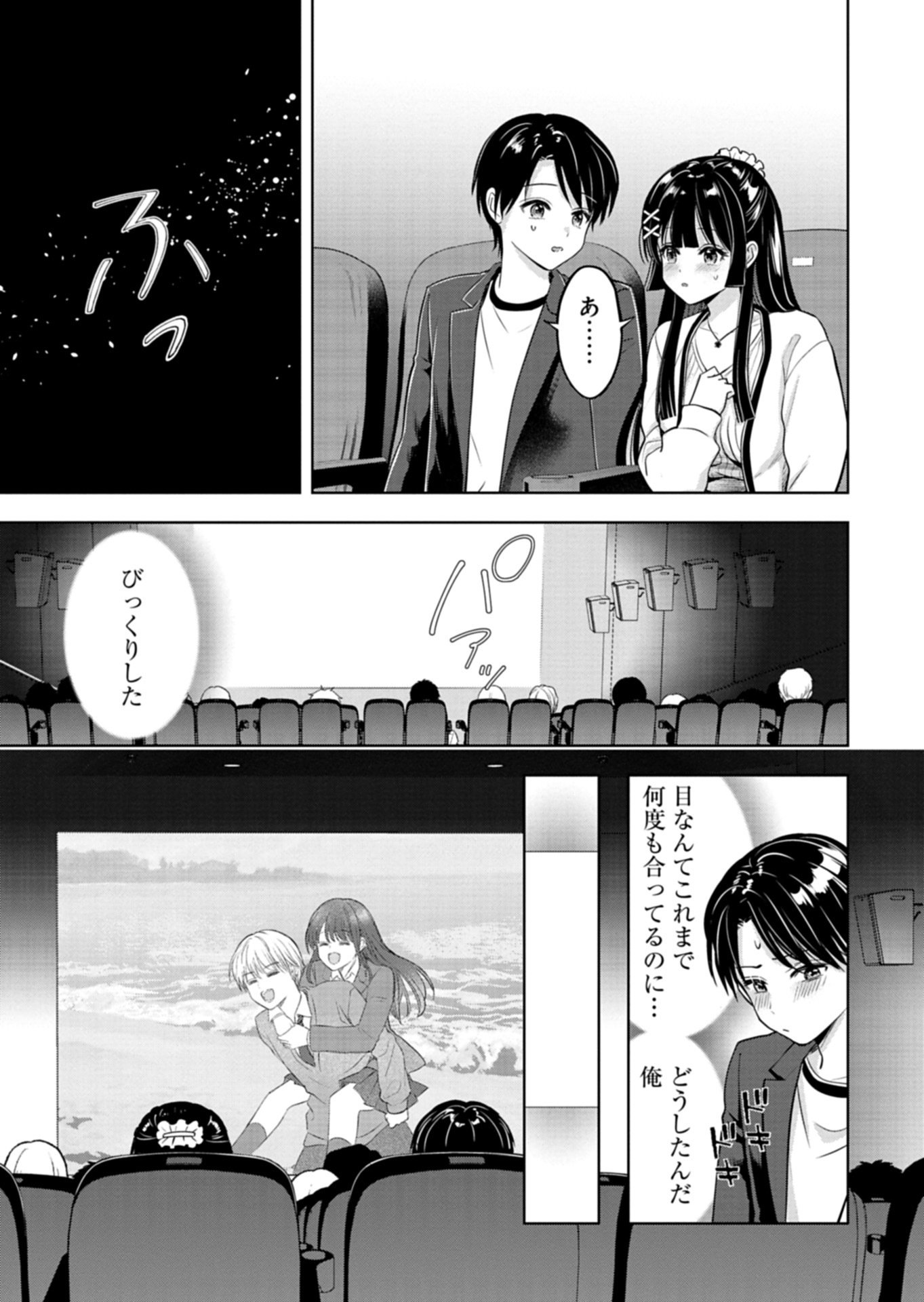 TAORETA FUJIN WO SUKUTTA GO HOUBI WA, MUSUME NO BIJIN FUTAGO TO NO OTSUKIAI DESHITA Chapter 3.1 page 13 - nihonkuni.com