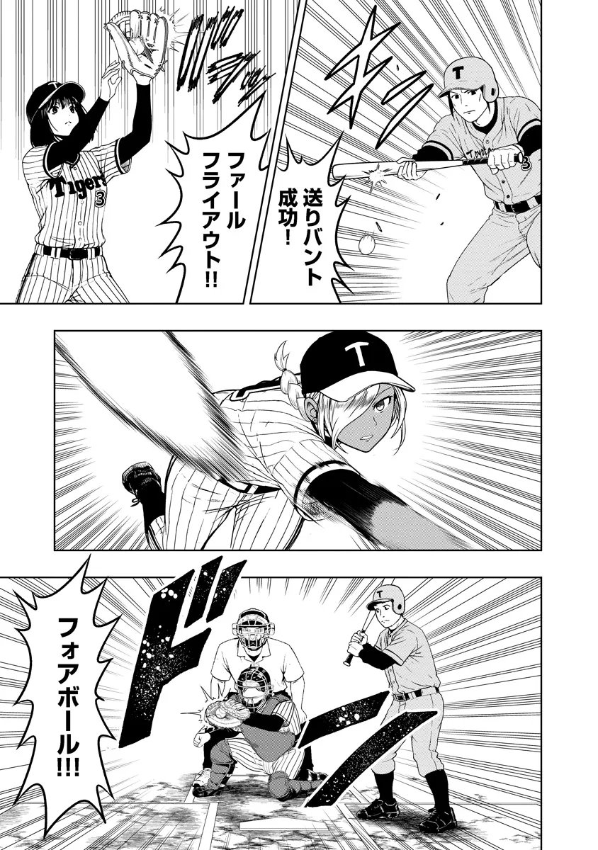 Read FUKINSHIN DENNOU UNDERGROUND Chapter 12 [High Quality / Full] - Page 13 - nicomanga.net