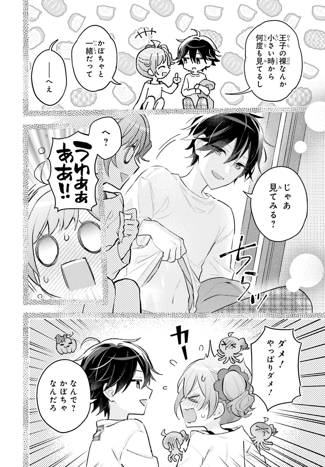 SHIN KOCHIRA PARTY HENSHUU-BU! HIYOKKO HENSHUU-CHOU FUTATABI! Chapter 5.2 page 13 - nihonkuni.com