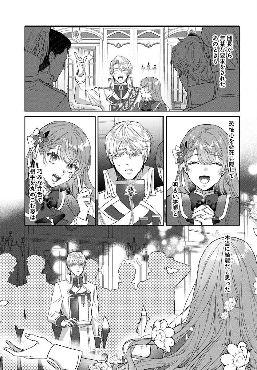 Read HATSUKOI NO SHOUNEN WA REITETSU KISHI NI HYOUHEN SHITE IMASHITA ZENRYOKU DE KOKUHAKU SARERU NANTE SOUTEIGAI DESU!! Chapter 10.1 [High Quality / Full] - Page 13 - nicomanga.net