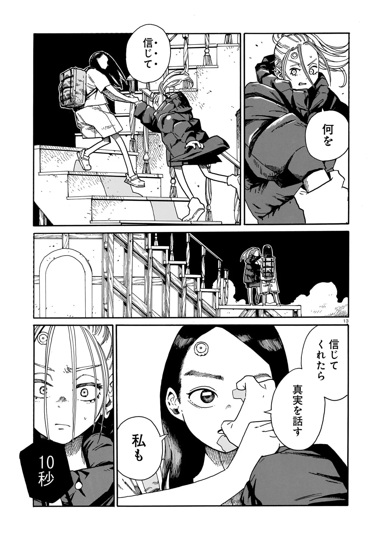 WAVER(S) Chapter 5 page 13 - nihonkuni.com