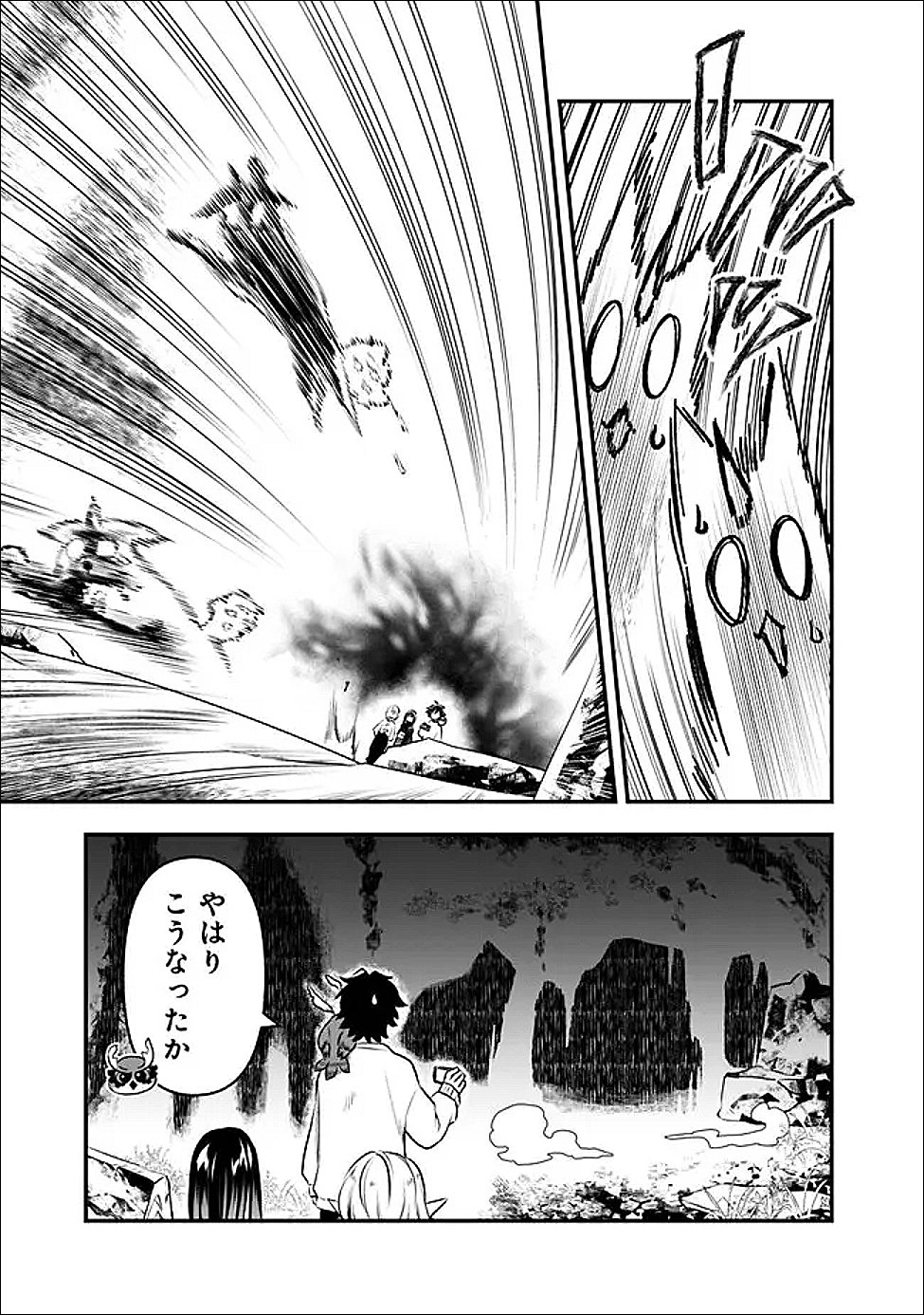 BAZUTTA? SAIKYOU SHU DARAKE NO CLEAR FUKANOU DUNGEON WO HAISHIN? JITAKU NAN DAKEDO? Chapter 3 page 13 - nihonkuni.com