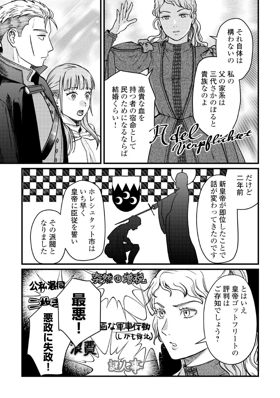 Read SHINBUN KISHA VILHELMINA Chapter 17 [High Quality / Full] - Page 13 - nicomanga.net