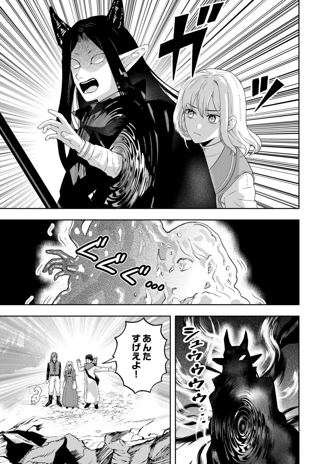 MAKI MODORI KOUSHAKU REIJOU DESU GA MAOU CHEAT DE SAIKYOU YUUSHA NI NARIMASHITA!? Chapter 16 page 13 - nihonkuni.com
