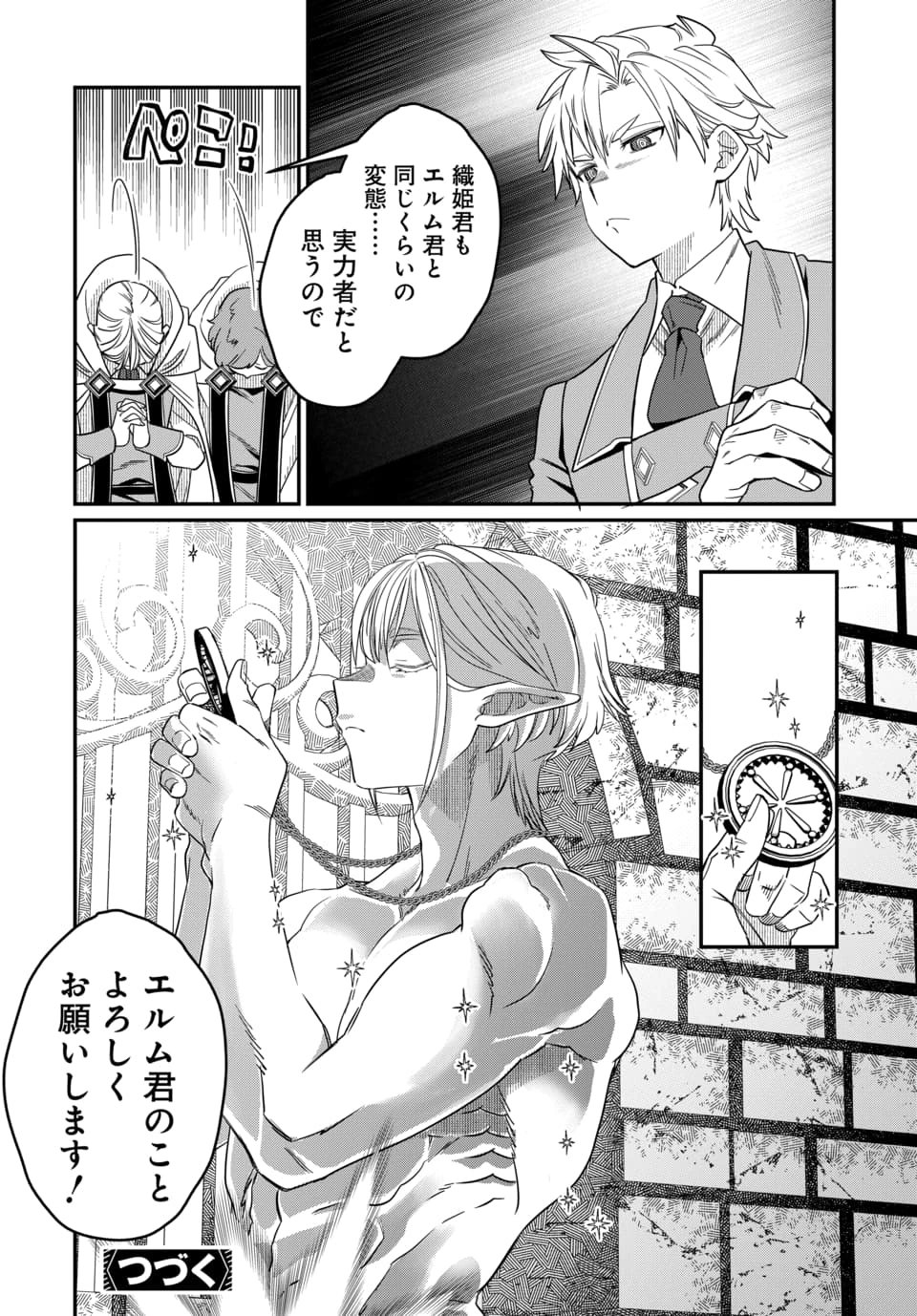 Read MAGICAL GIRL'S TAILOR: HE'S NOT THE STRONGEST BUT HE MAKES HER THE STRONGEST BY TAILORING HER DRESS Chapter 10.2 [High Quality / Full] - Page 13 - nicomanga.net