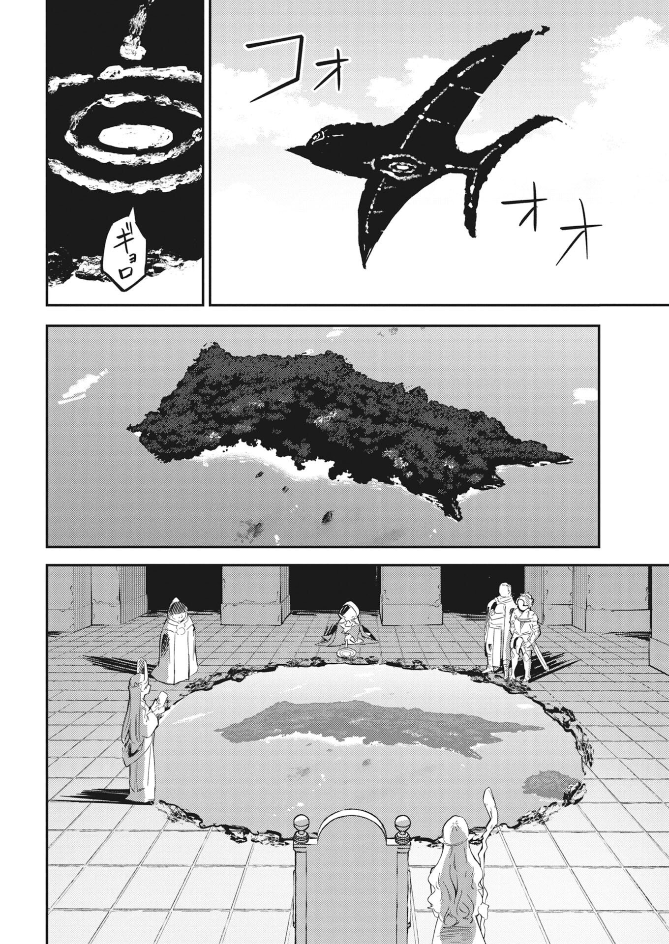 Read How To Make The Isekai Aquarium Chapter 10 [High Quality / Full] - Page 22 - nicomanga.net