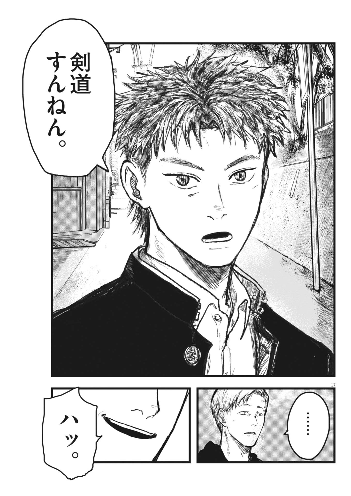 THE WIND AND THE CLOUDS Chapter 3 page 17 - nihonkuni.com