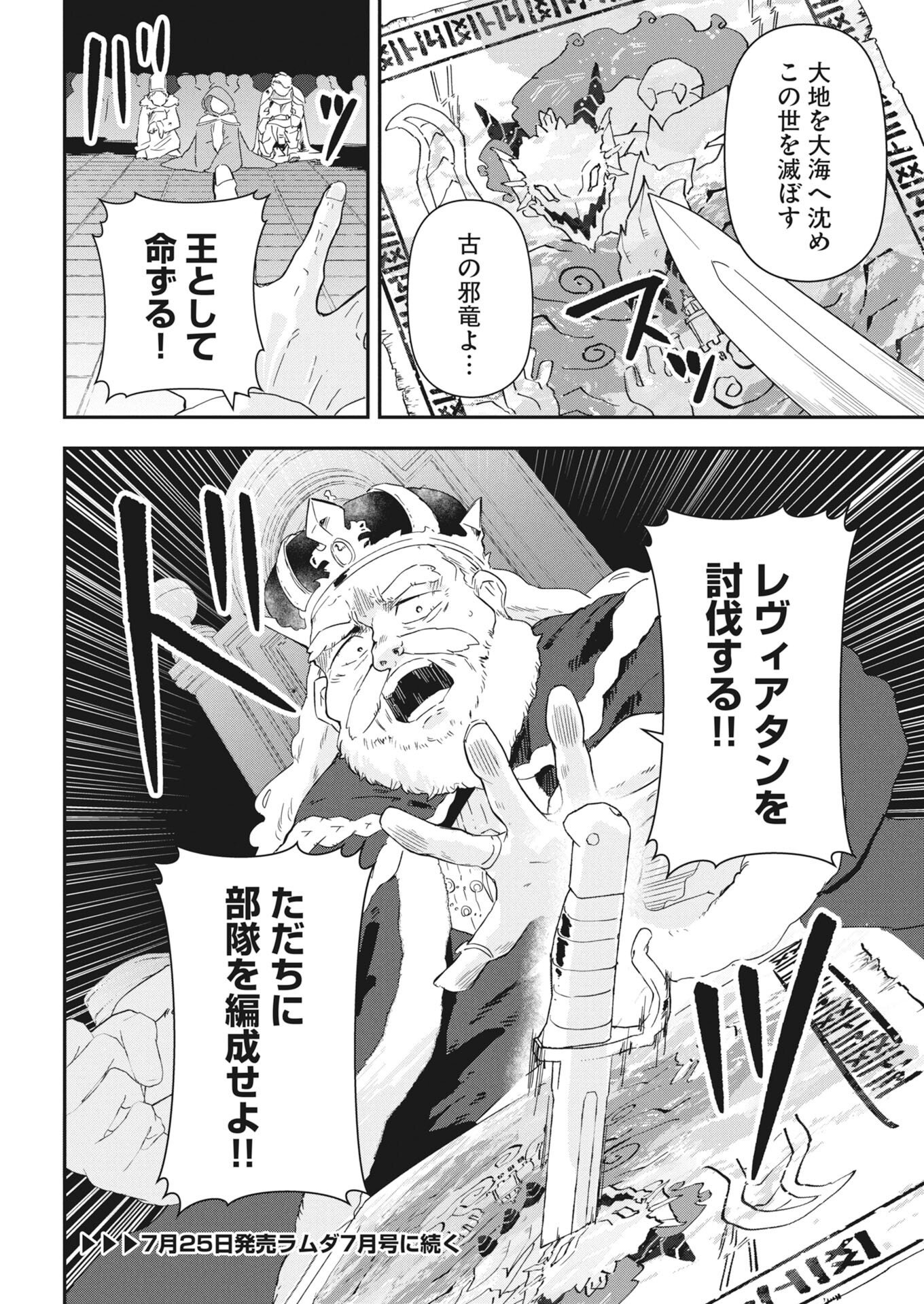 Read How To Make The Isekai Aquarium Chapter 10 [High Quality / Full] - Page 24 - nicomanga.net