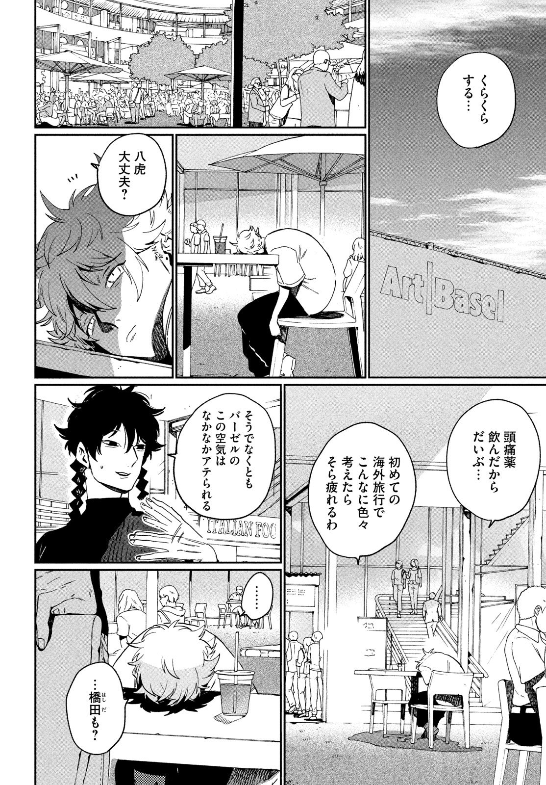 THE BLUE PERIOD - RAW Chapter 87 page 10 - nihonkuni.com
