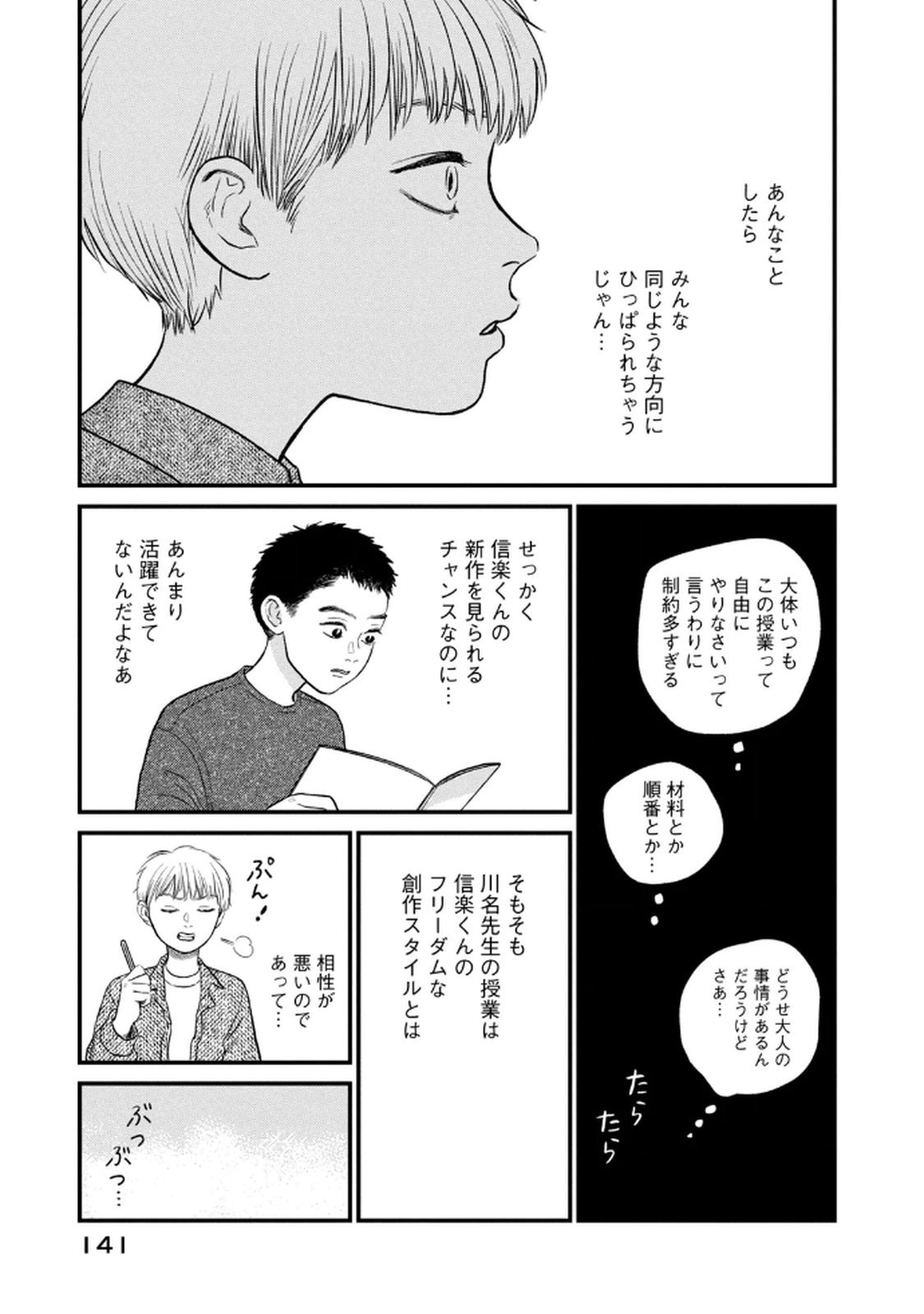 DOKUDAMI NO HANA SAKU KORO Chapter 20 page 9 - nihonkuni.com