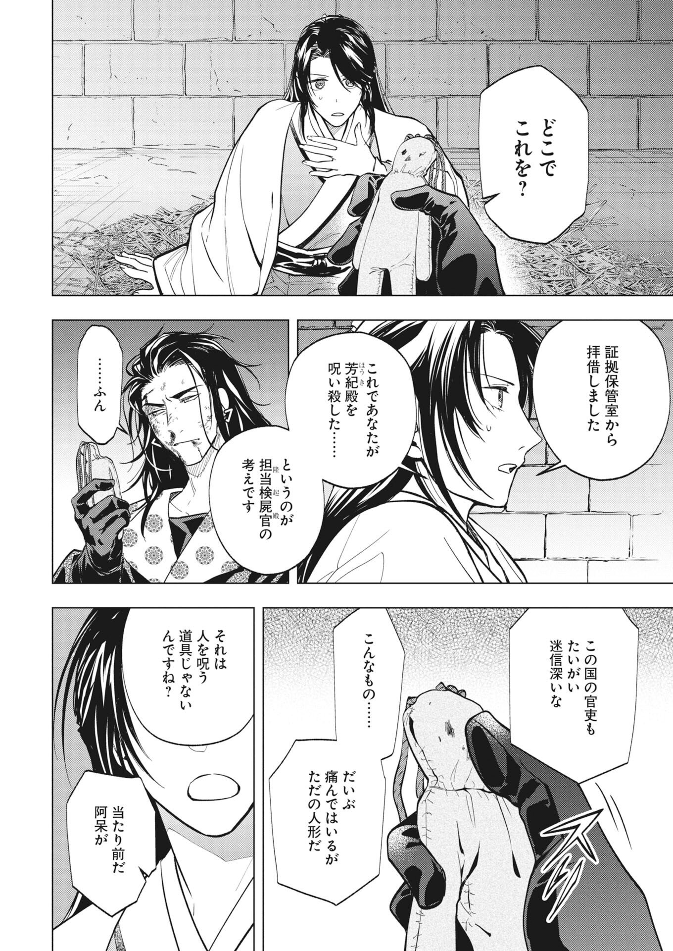 Read Fuyo Jo No Kenshi Kan Chapter 5 [High Quality / Full] - Page 2 - nicomanga.net