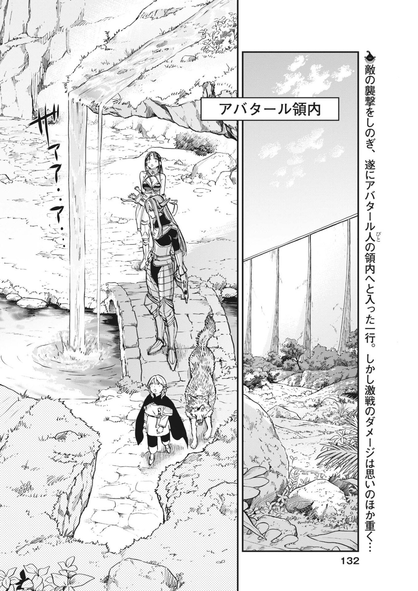 Read LES CERVIN Chapter 88 [High Quality / Full] - Page 2 - nicomanga.net