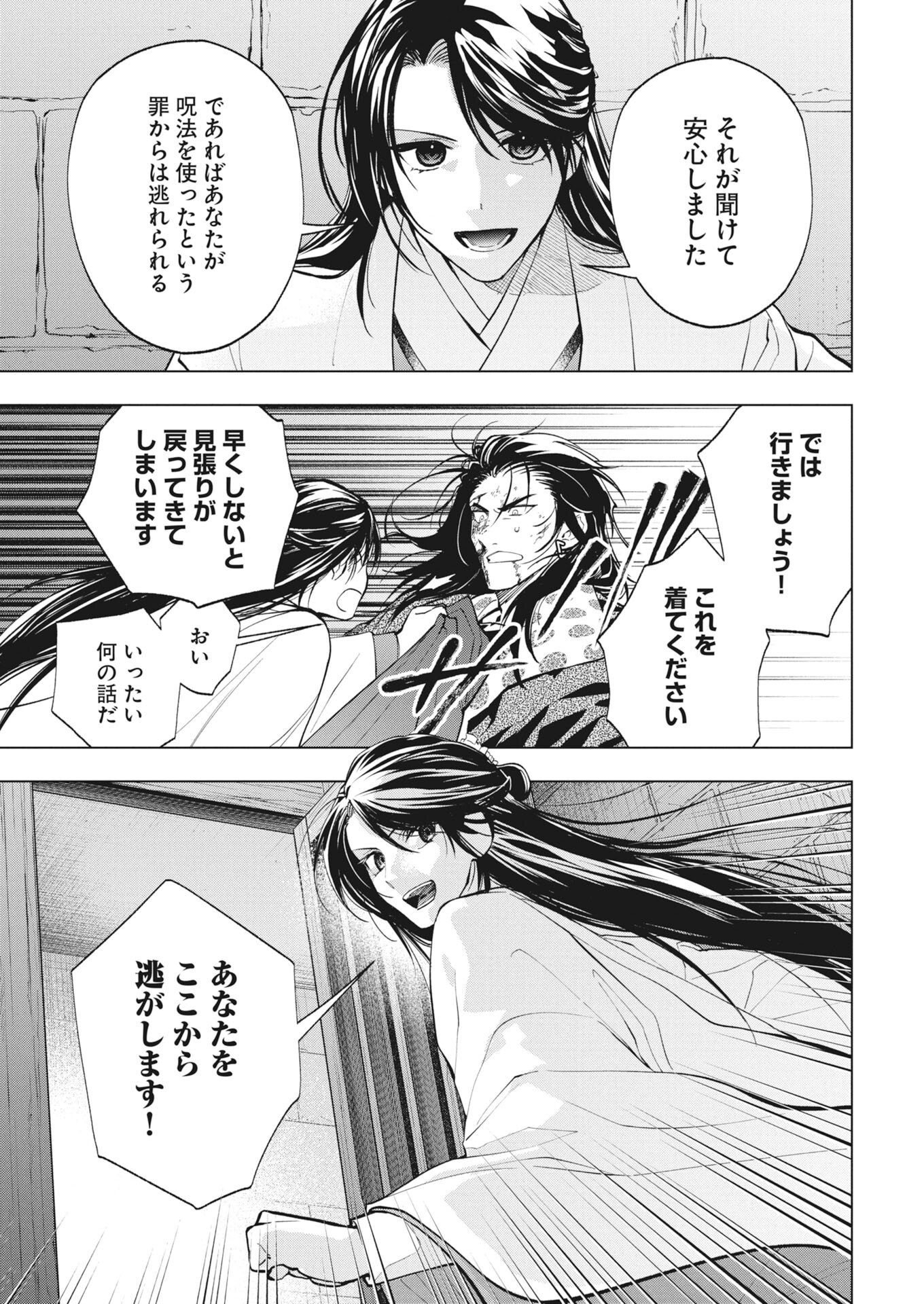 Read Fuyo Jo No Kenshi Kan Chapter 5 [High Quality / Full] - Page 3 - nicomanga.net