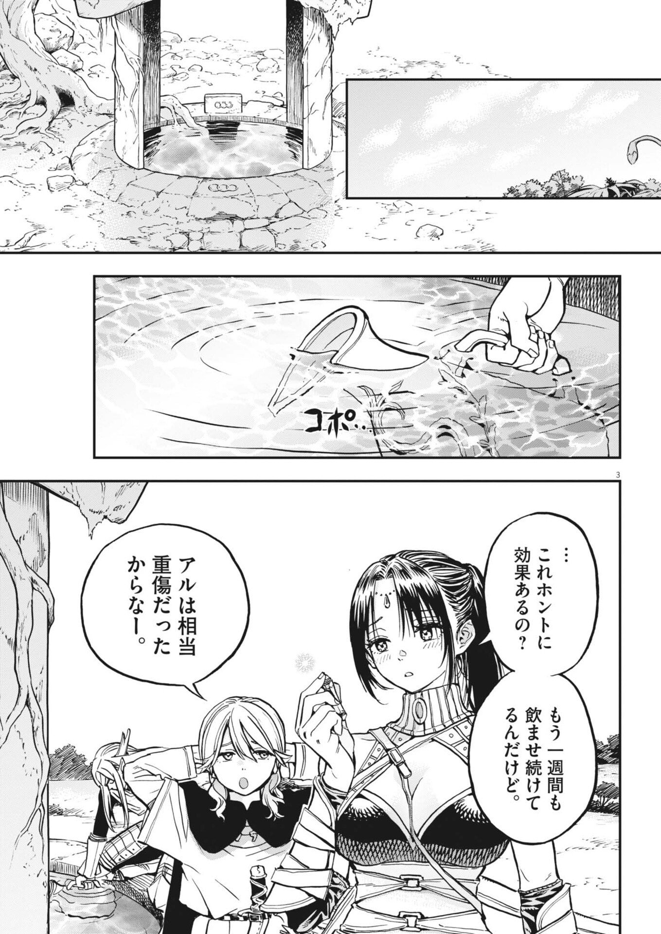 Read LES CERVIN Chapter 88 [High Quality / Full] - Page 3 - nicomanga.net