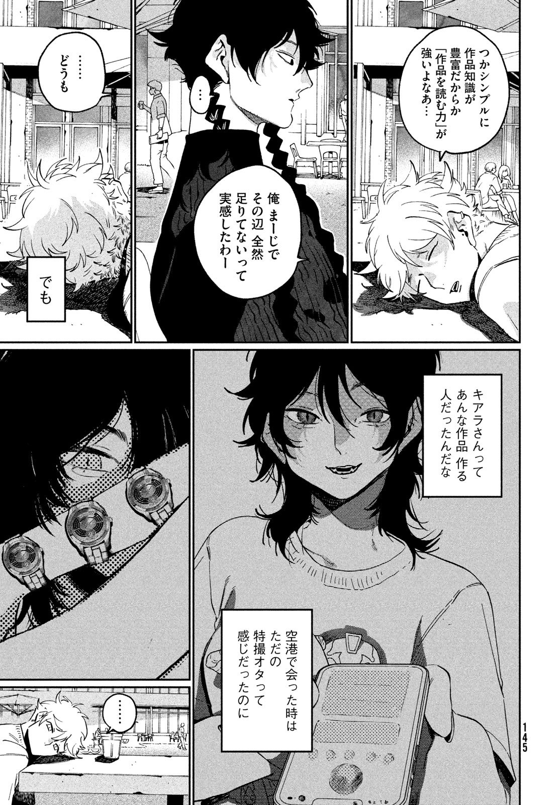 THE BLUE PERIOD - RAW Chapter 87 page 13 - nihonkuni.com