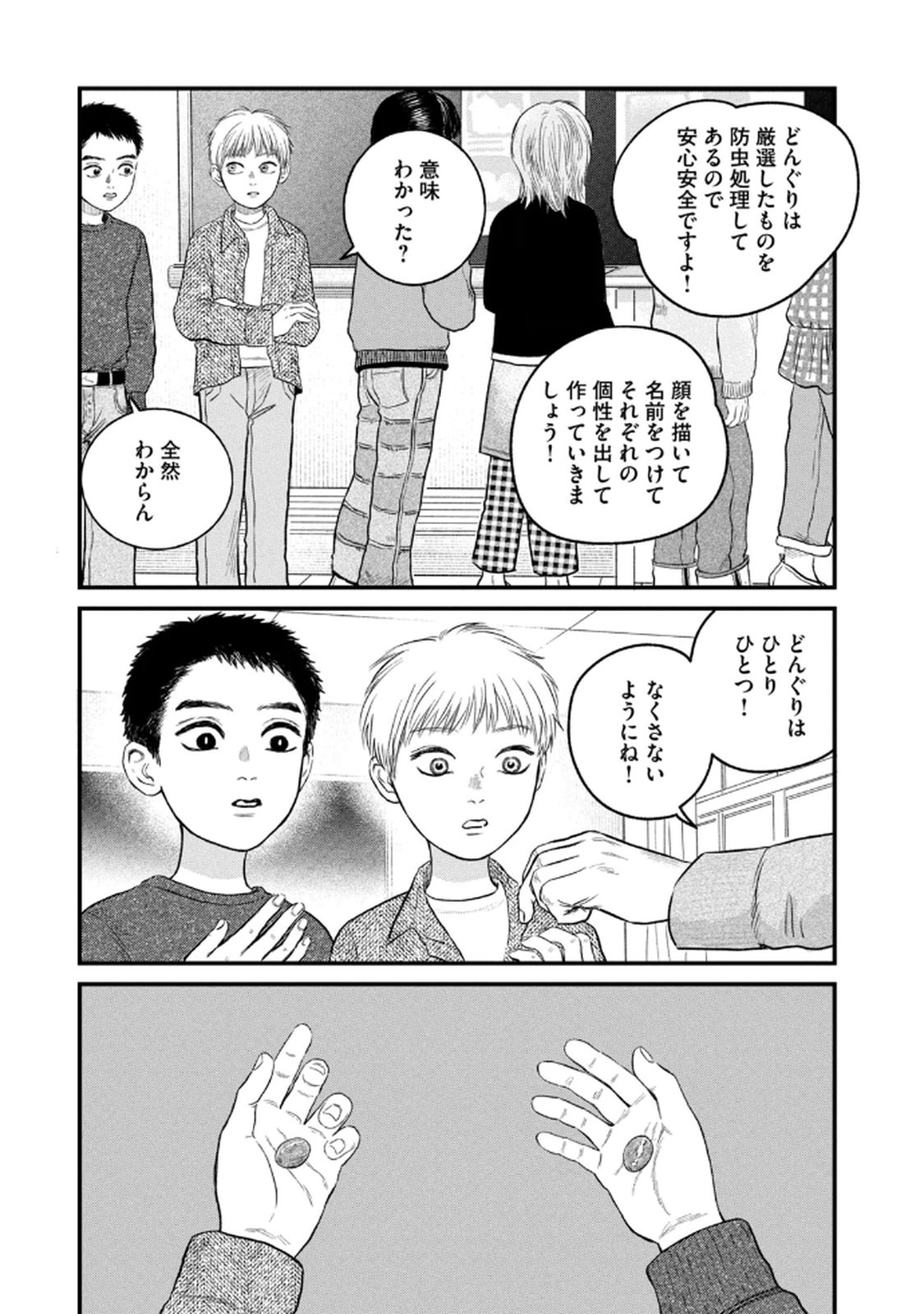 DOKUDAMI NO HANA SAKU KORO Chapter 20 page 11 - nihonkuni.com