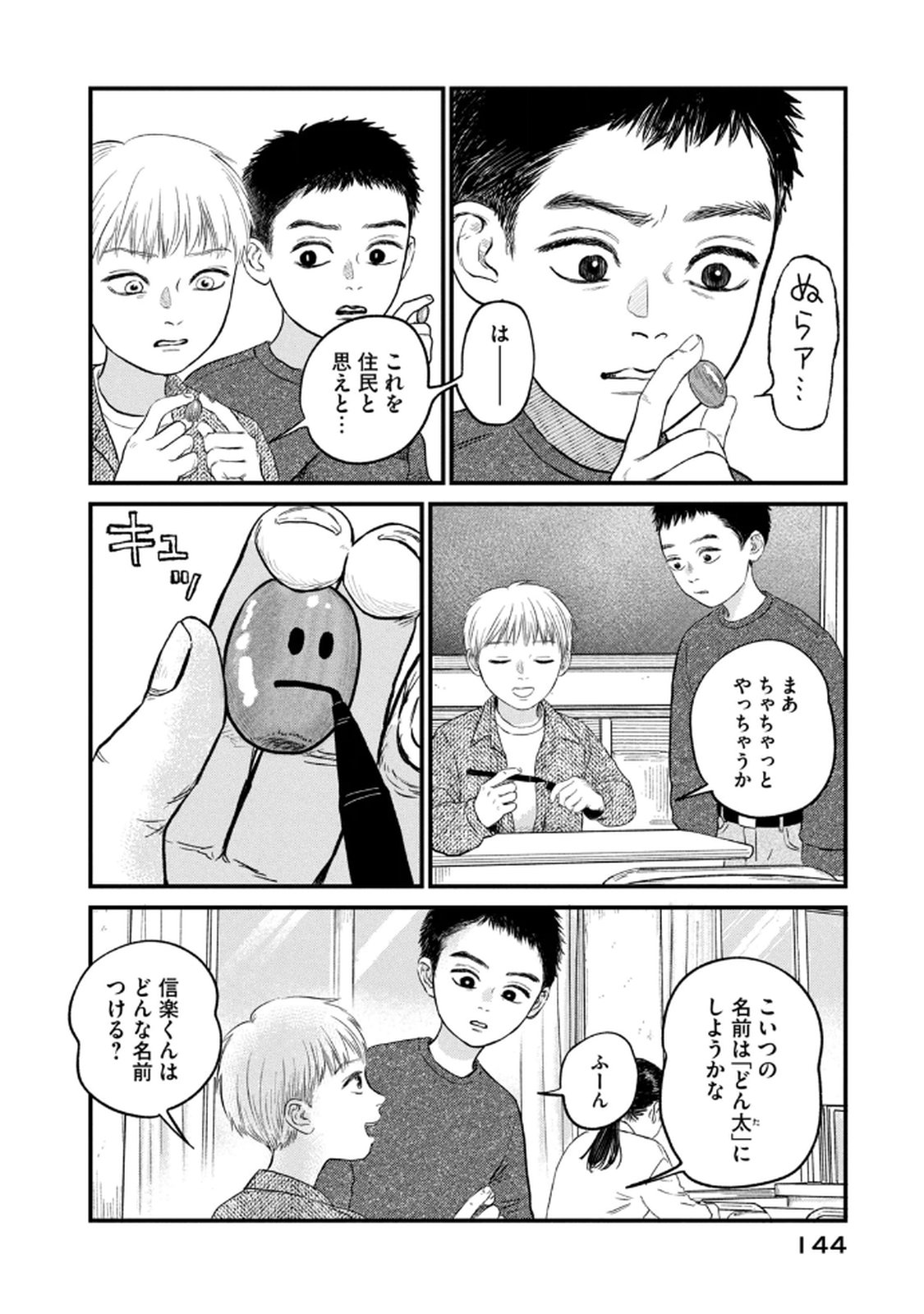 DOKUDAMI NO HANA SAKU KORO Chapter 20 page 12 - nihonkuni.com