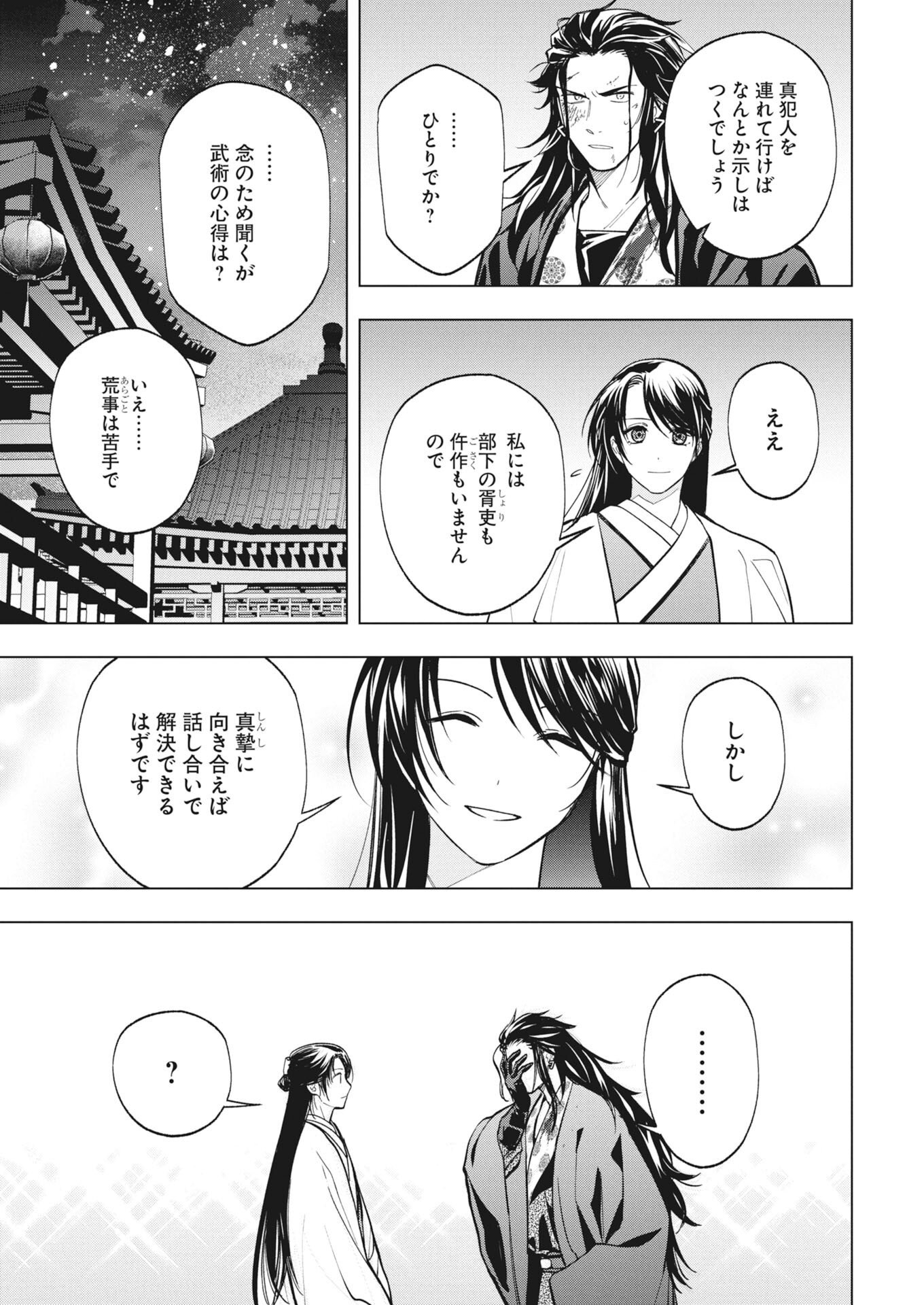 Read Fuyo Jo No Kenshi Kan Chapter 5 [High Quality / Full] - Page 5 - nicomanga.net