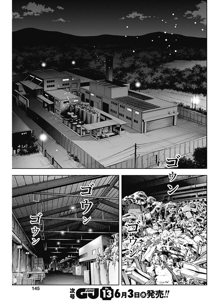 Read KOKOHA KAZOKU GAKIERU MACHI Chapter 19 [High Quality / Full] - Page 3 - nicomanga.net