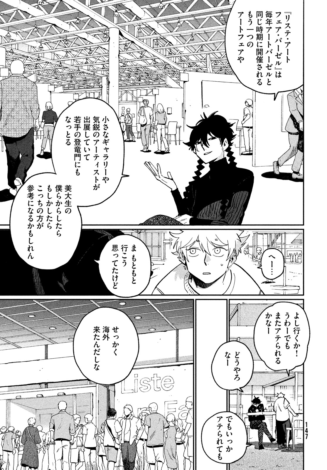 THE BLUE PERIOD - RAW Chapter 87 page 15 - nihonkuni.com