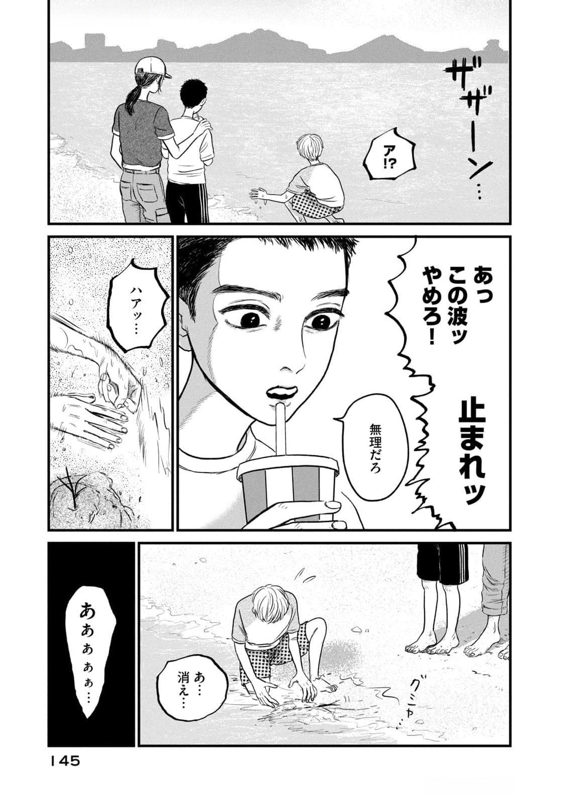 DOKUDAMI NO HANA SAKU KORO Chapter 9 page 27 - nihonkuni.com