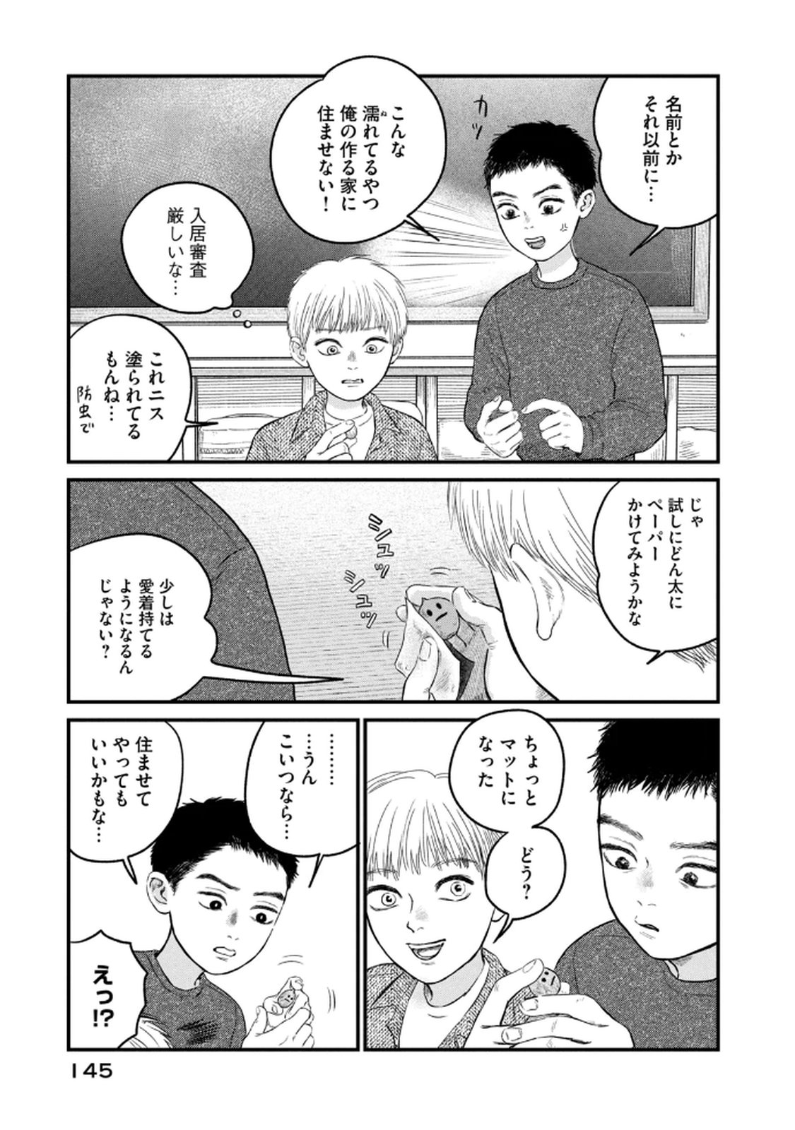 DOKUDAMI NO HANA SAKU KORO Chapter 20 page 13 - nihonkuni.com
