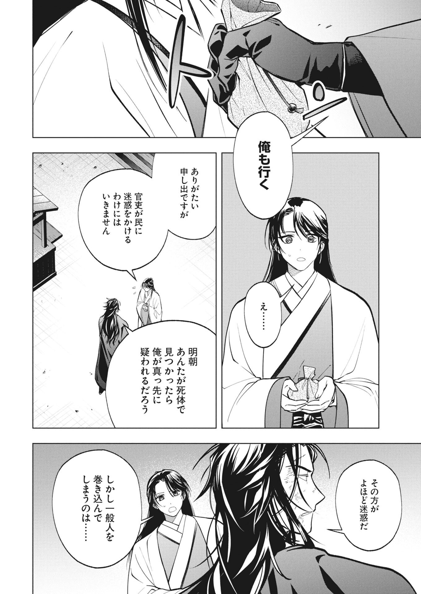 Read Fuyo Jo No Kenshi Kan Chapter 5 [High Quality / Full] - Page 6 - nicomanga.net
