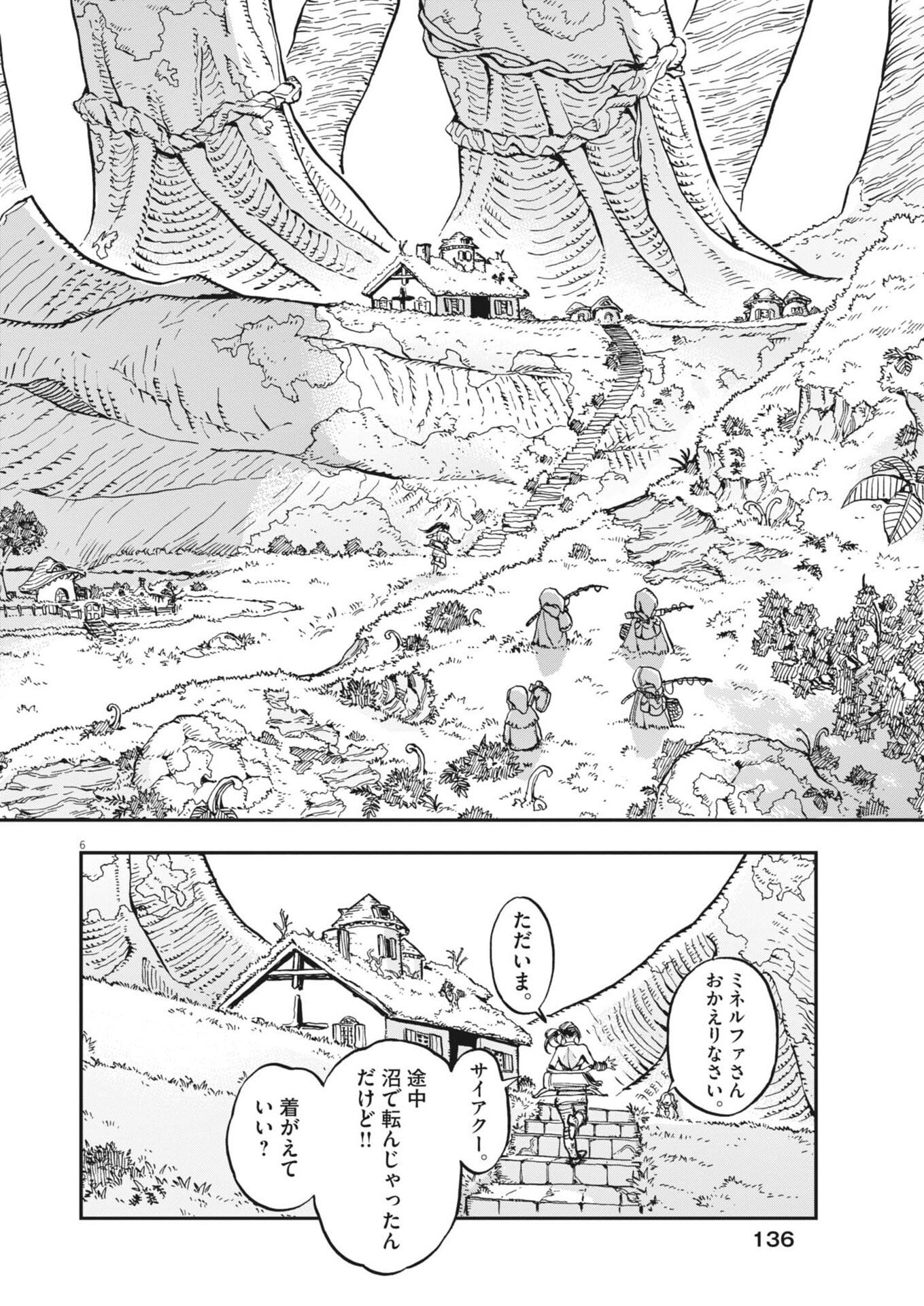 Read LES CERVIN Chapter 88 [High Quality / Full] - Page 6 - nicomanga.net