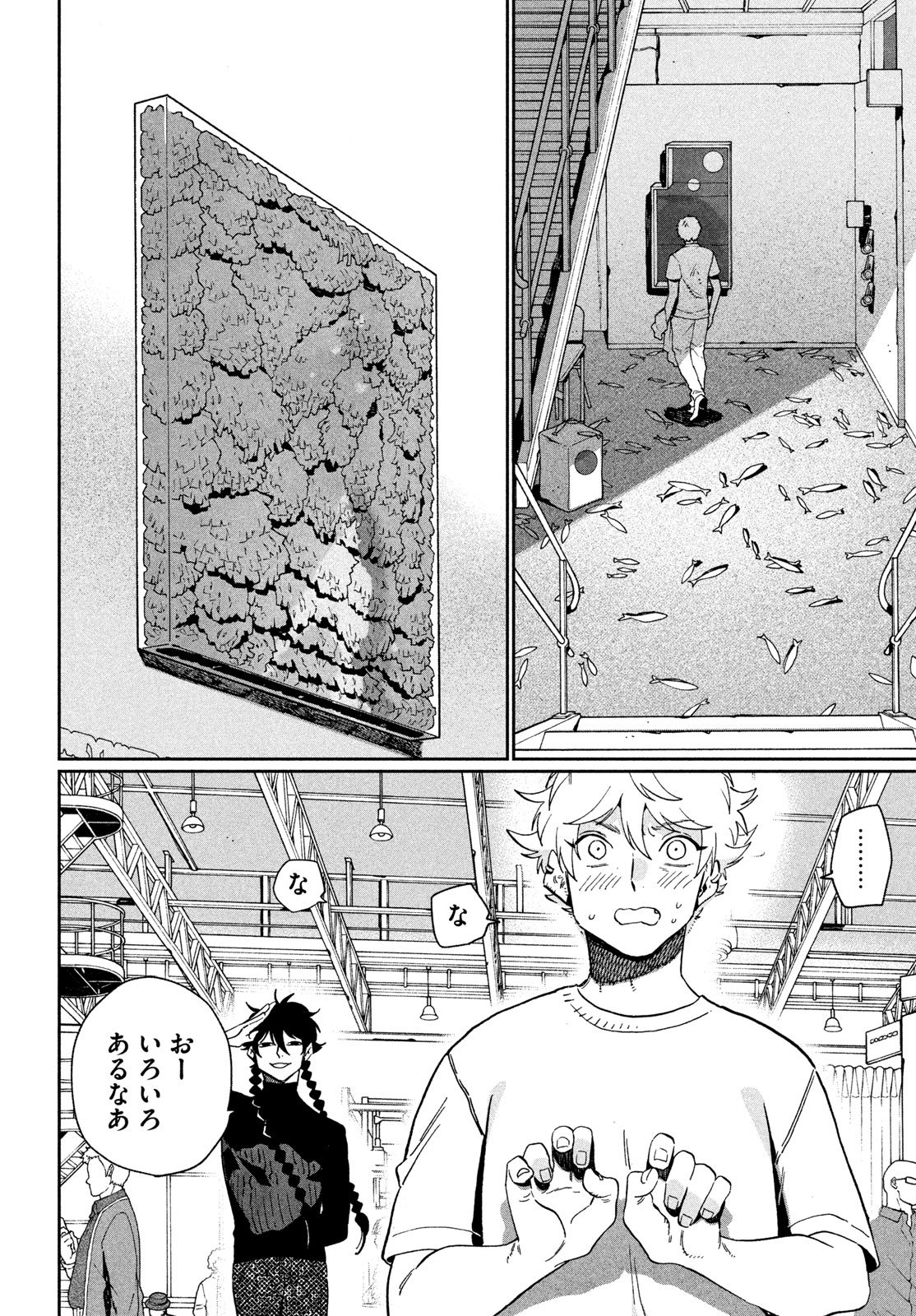 THE BLUE PERIOD - RAW Chapter 87 page 16 - nihonkuni.com
