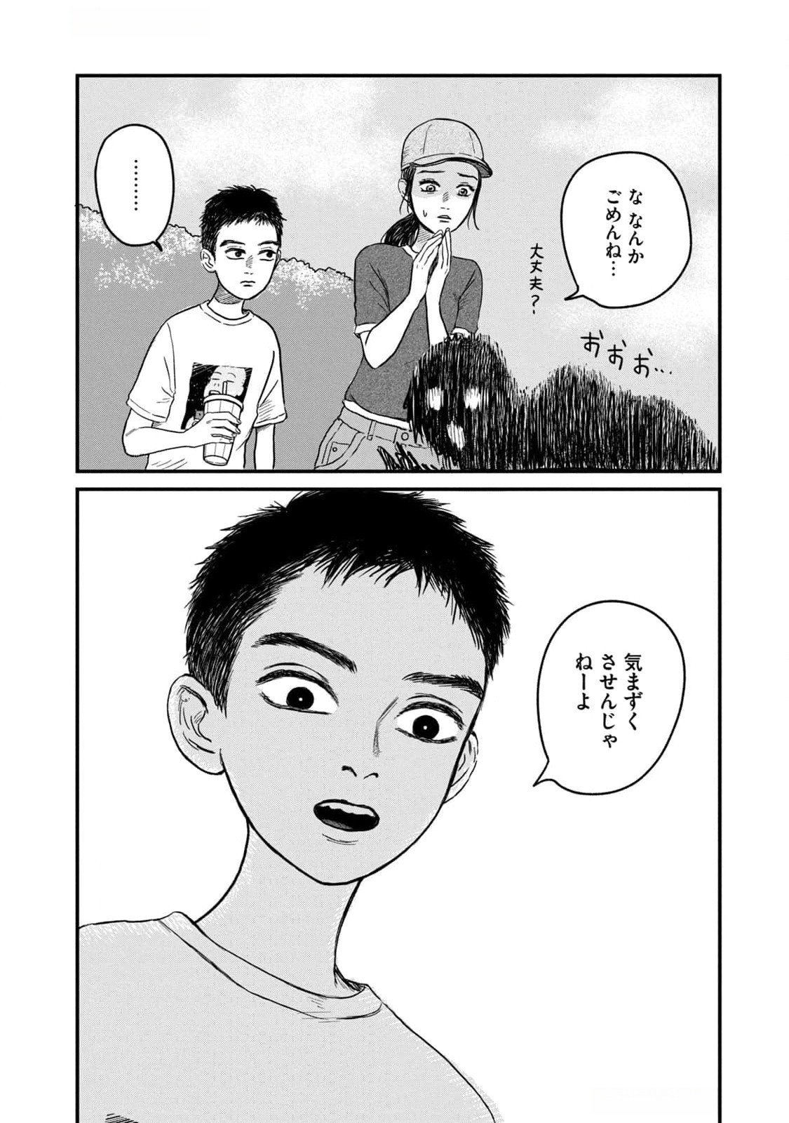 DOKUDAMI NO HANA SAKU KORO Chapter 9 page 28 - nihonkuni.com