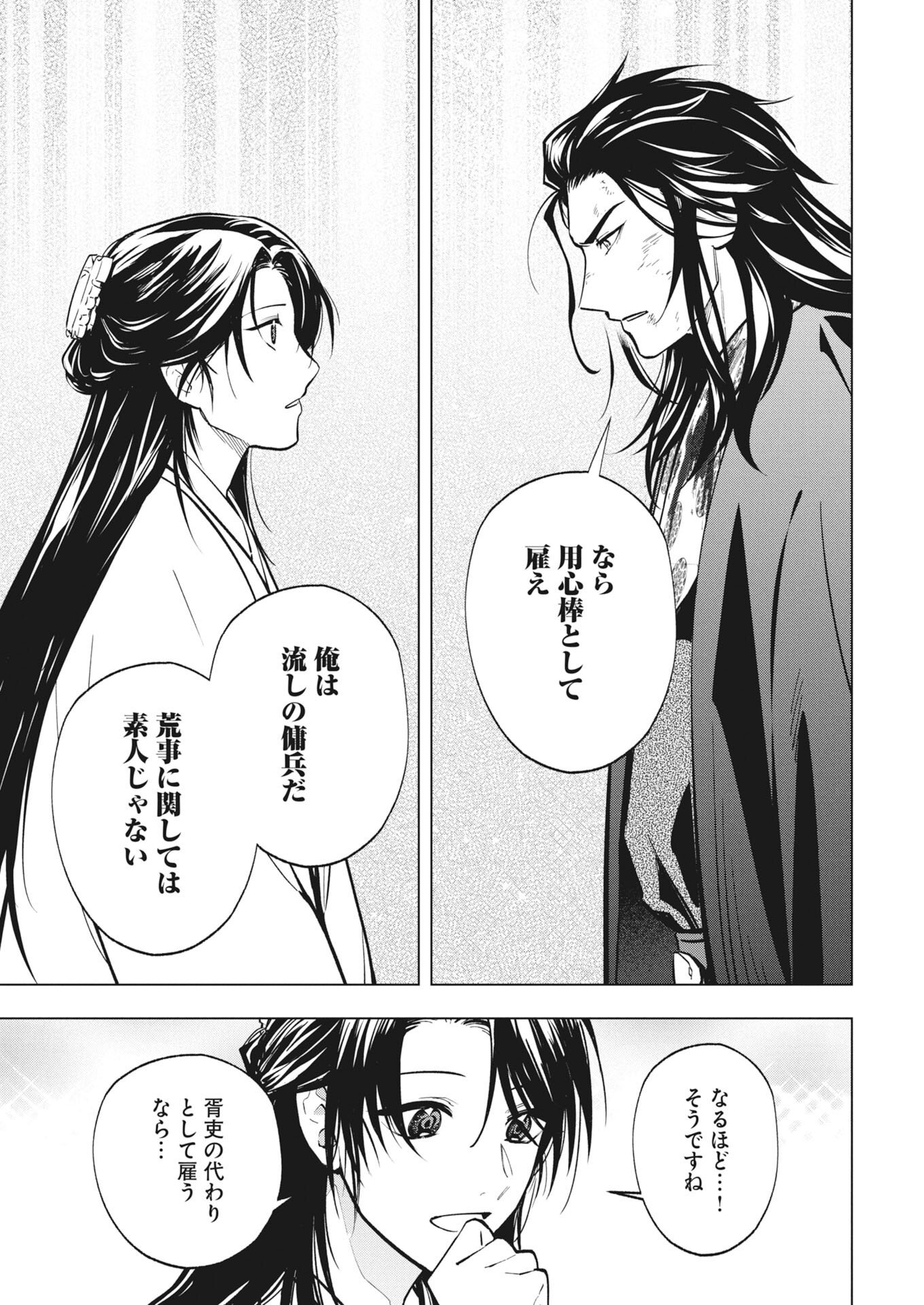 Read Fuyo Jo No Kenshi Kan Chapter 5 [High Quality / Full] - Page 7 - nicomanga.net