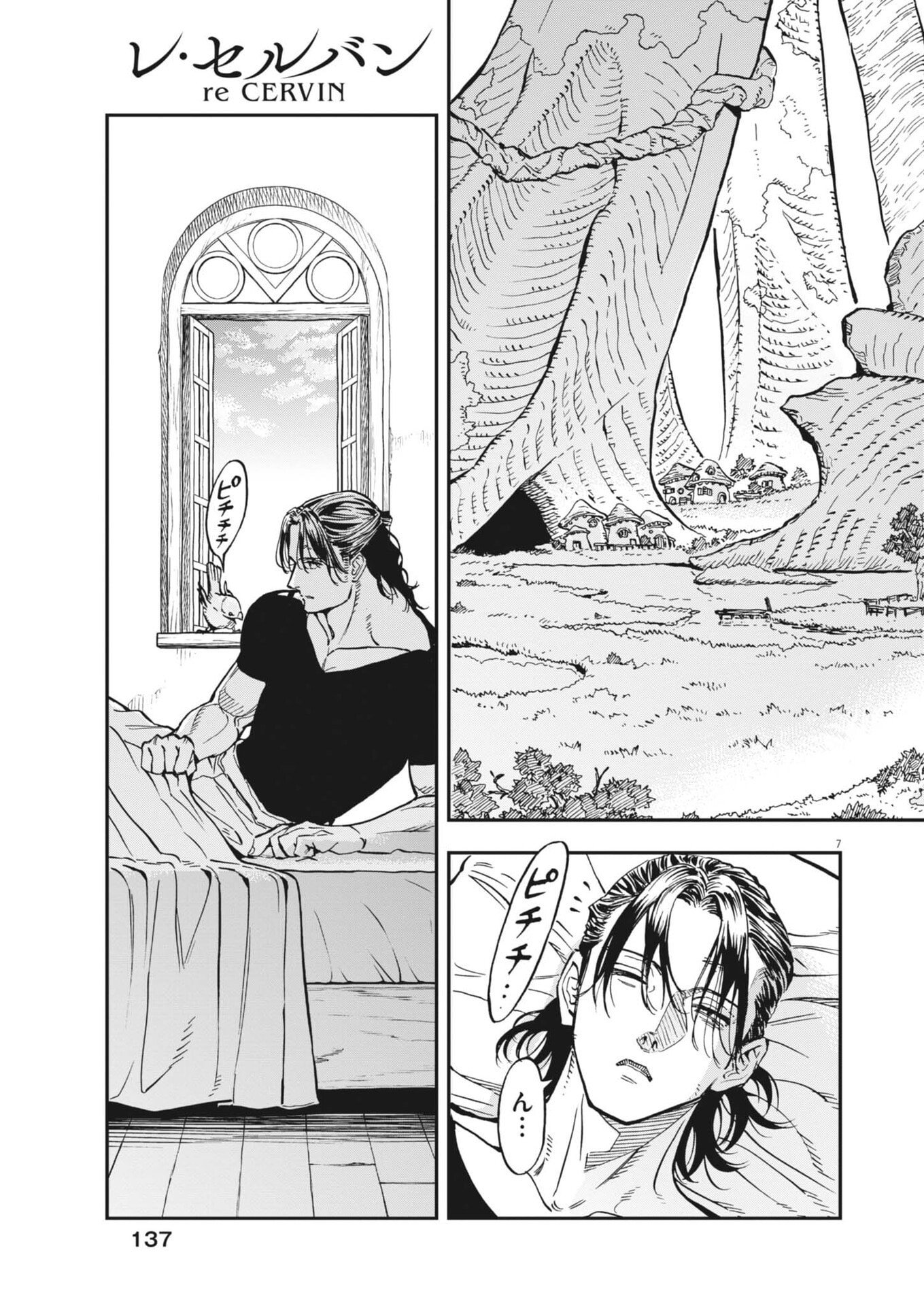 Read LES CERVIN Chapter 88 [High Quality / Full] - Page 7 - nicomanga.net