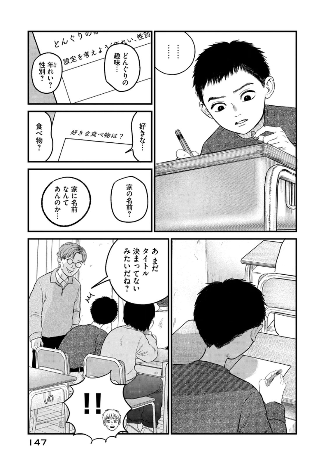 DOKUDAMI NO HANA SAKU KORO Chapter 20 page 15 - nihonkuni.com