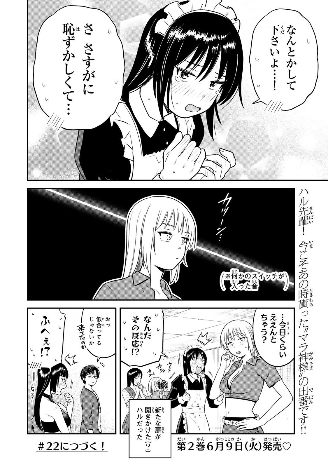 Read FUTSUU NO HON WA ARIMASEN! Chapter 21 [High Quality / Full] - Page 14 - nicomanga.net