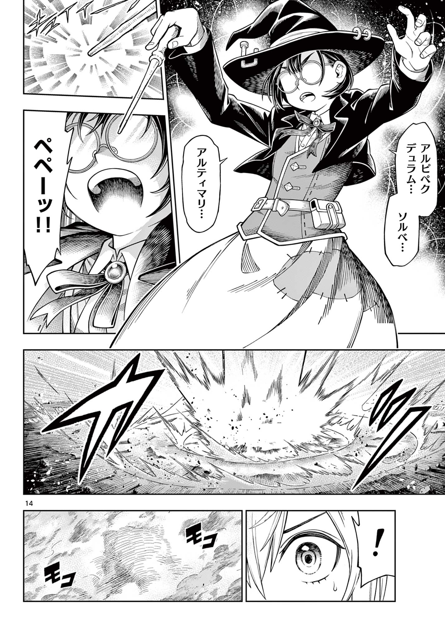 Read SOARA AND MONSTER'S HOUSE Chapter 46 [High Quality / Full] - Page 14 - nicomanga.net