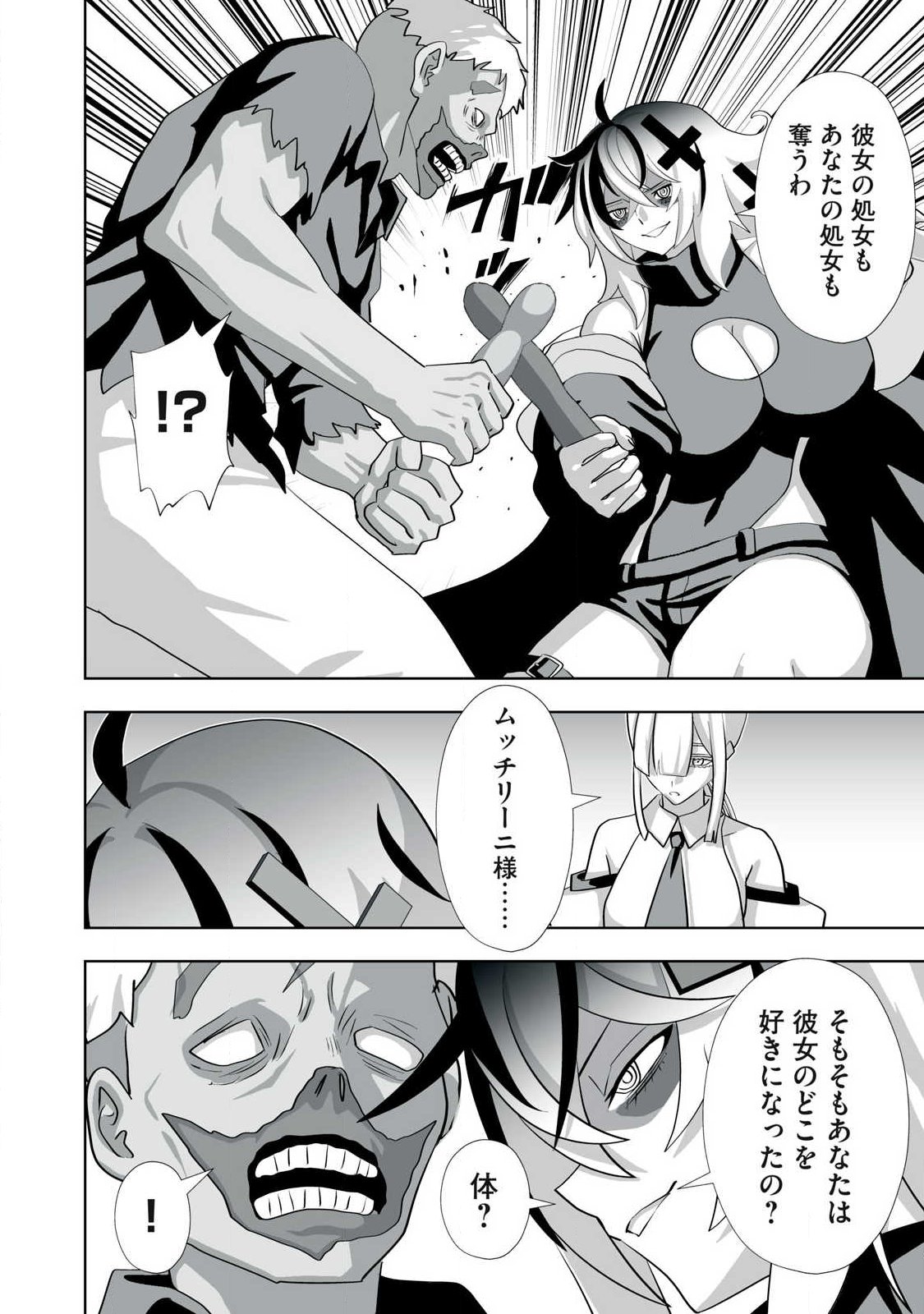 Read TSUIHOU SARETA RENKINJUTSUSHI, ADULT TOYS DE SEKAI WO SUKUU ～ DONNA MONSTER DEMO ZETTAI NI IKASERU OTOKO ～ Chapter 80.5 [High Quality / Full] - Page 14 - nicomanga.net