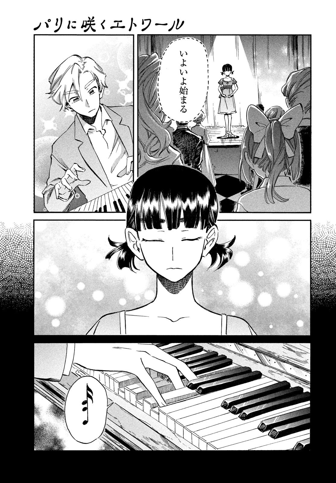 Read PARIS NI SAKU ÉTOILE Chapter 5 [High Quality / Full] - Page 13 - nicomanga.net