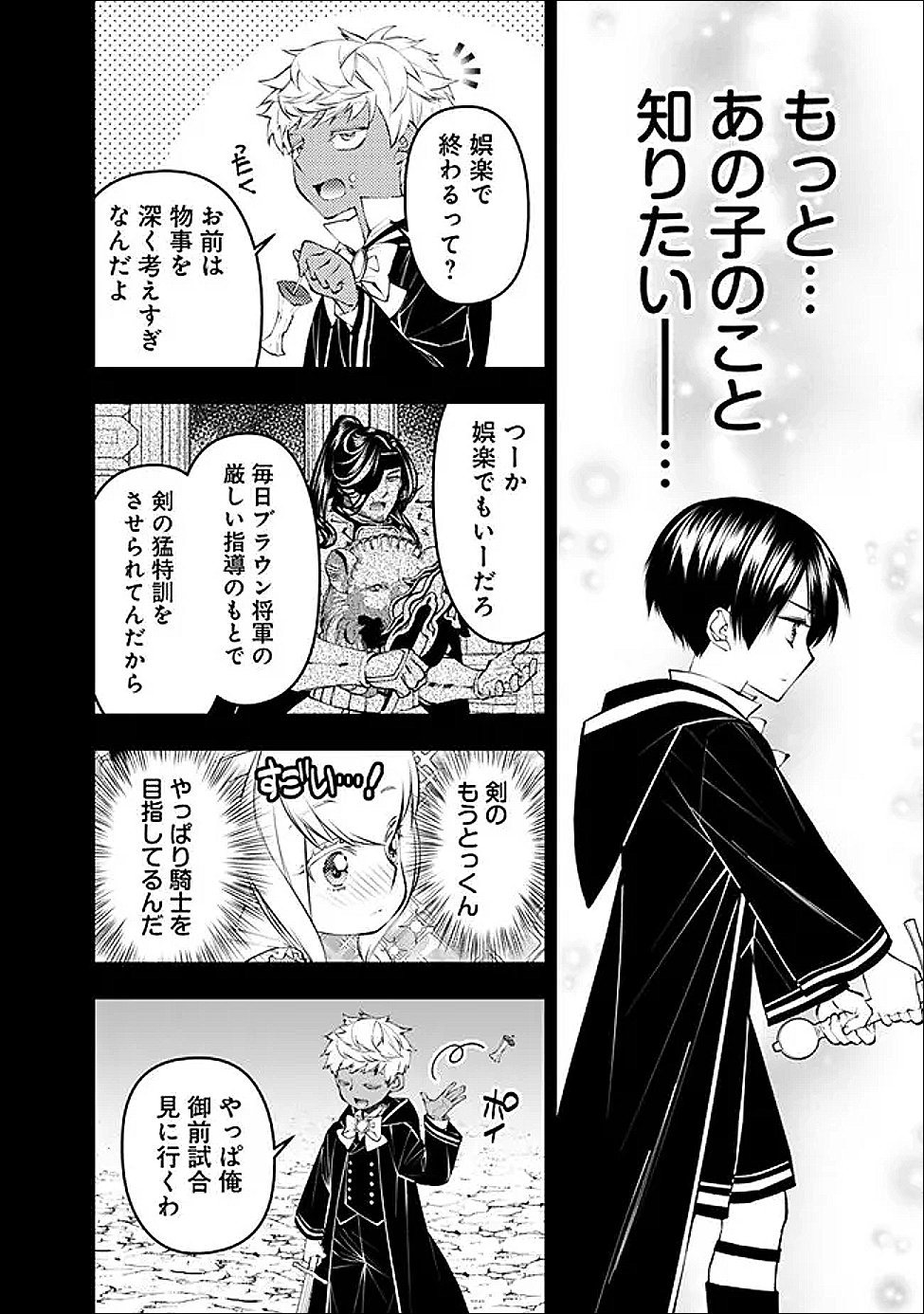 Read FUKUSHUU O KOINEGAU SAIKYOU YUUSHA WA, YAMI NO CHIKARA DE SENMETSU MUSOU SURU - RAW Chapter 136 [High Quality / Full] - Page 14 - nicomanga.net