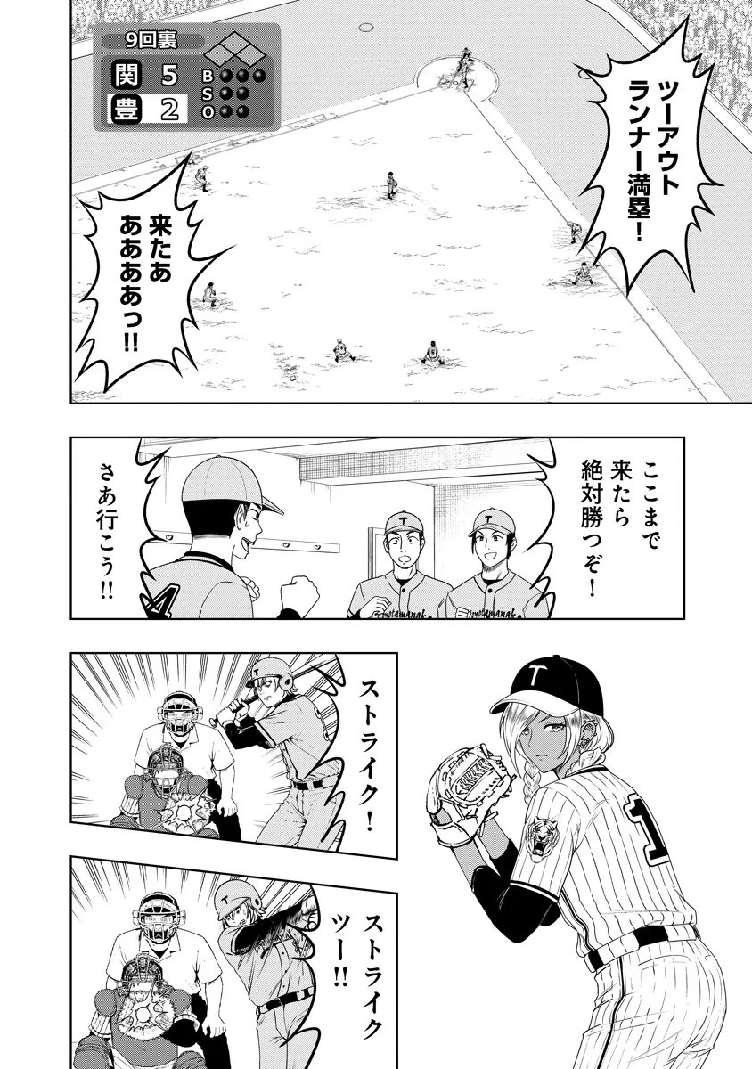 Read FUKINSHIN DENNOU UNDERGROUND Chapter 12 [High Quality / Full] - Page 14 - nicomanga.net